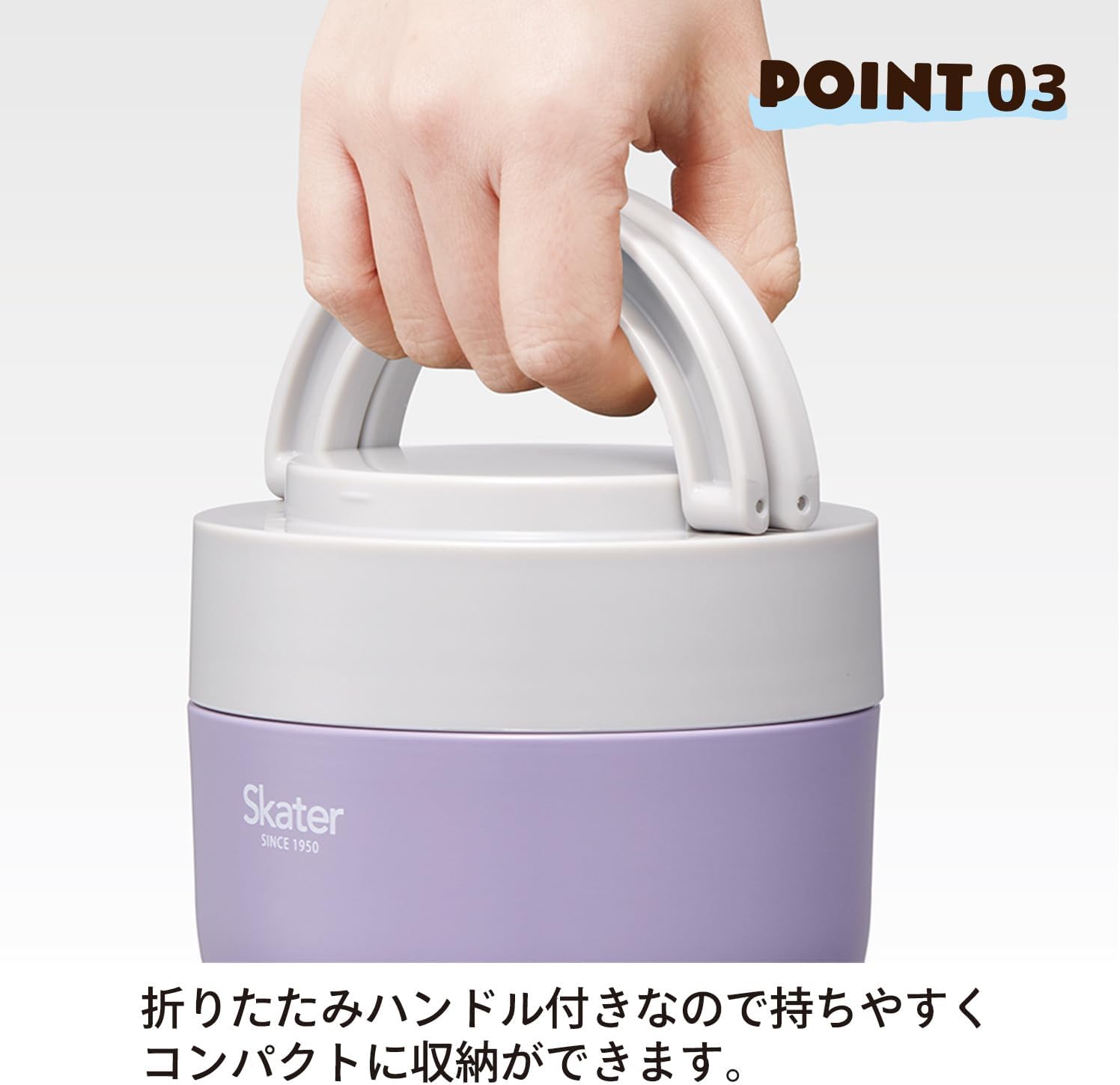 Detalle 2 de スケーター LDNO6AG-A 保温弁当箱 丼型 540ml 2段 ライラックグレー 折りたたみハンドル付き