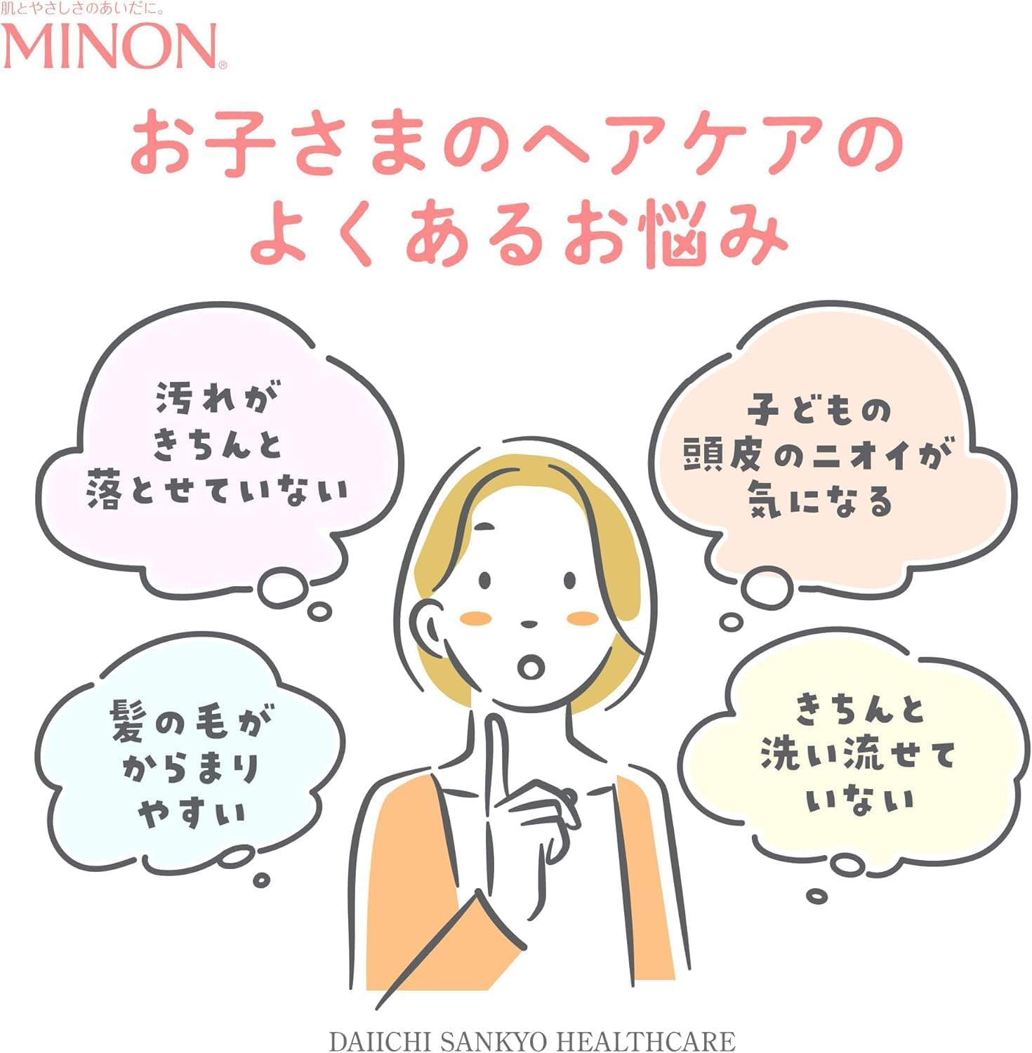 Detalle de ミノン 薬用ヘアシャンプー 詰め替え用 320mL|泡タイプ・リンス不要・無香料