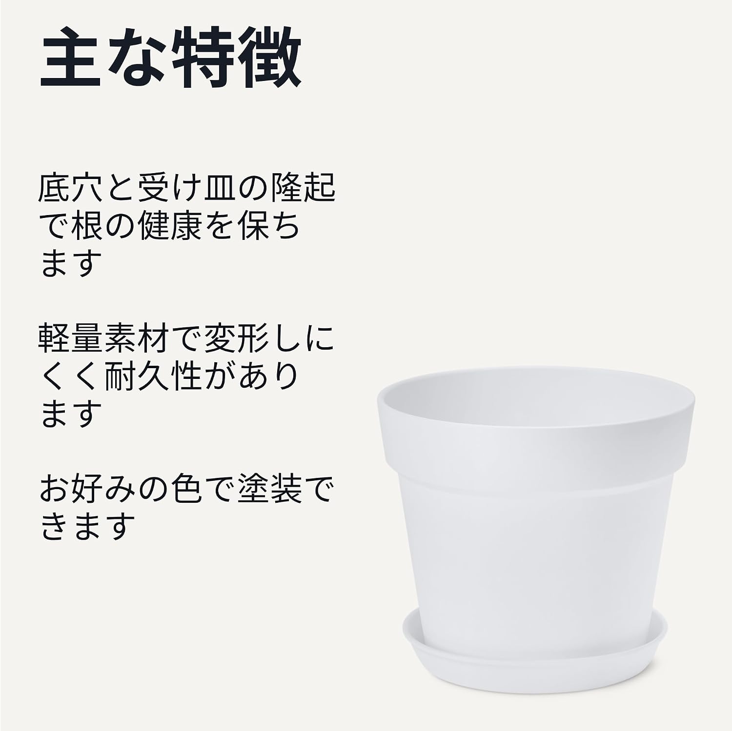 Thumbnail 1 de Amazonベーシック DLA8300T 植木鉢 受け皿付き・底穴付き ポリプロピレン製 直径20.1cm ホワイト