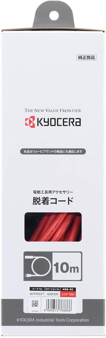 Detalle de 京セラ 60700227 脱着式キャブタイヤコード 赤 10m