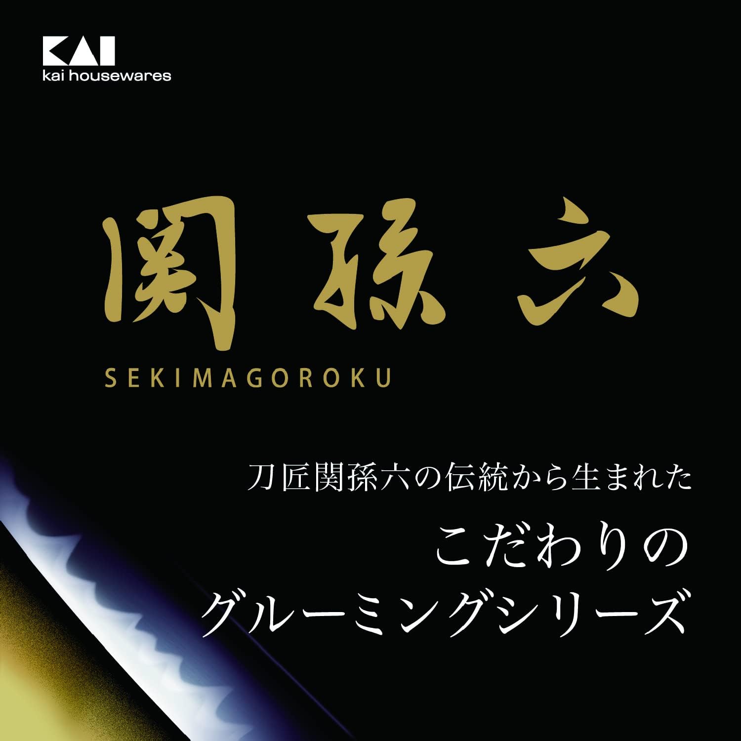 Detalle de 貝印 KAI 関孫六 粋 HC3535 ニッパー爪切り、ステンレス製・爪やすり付き