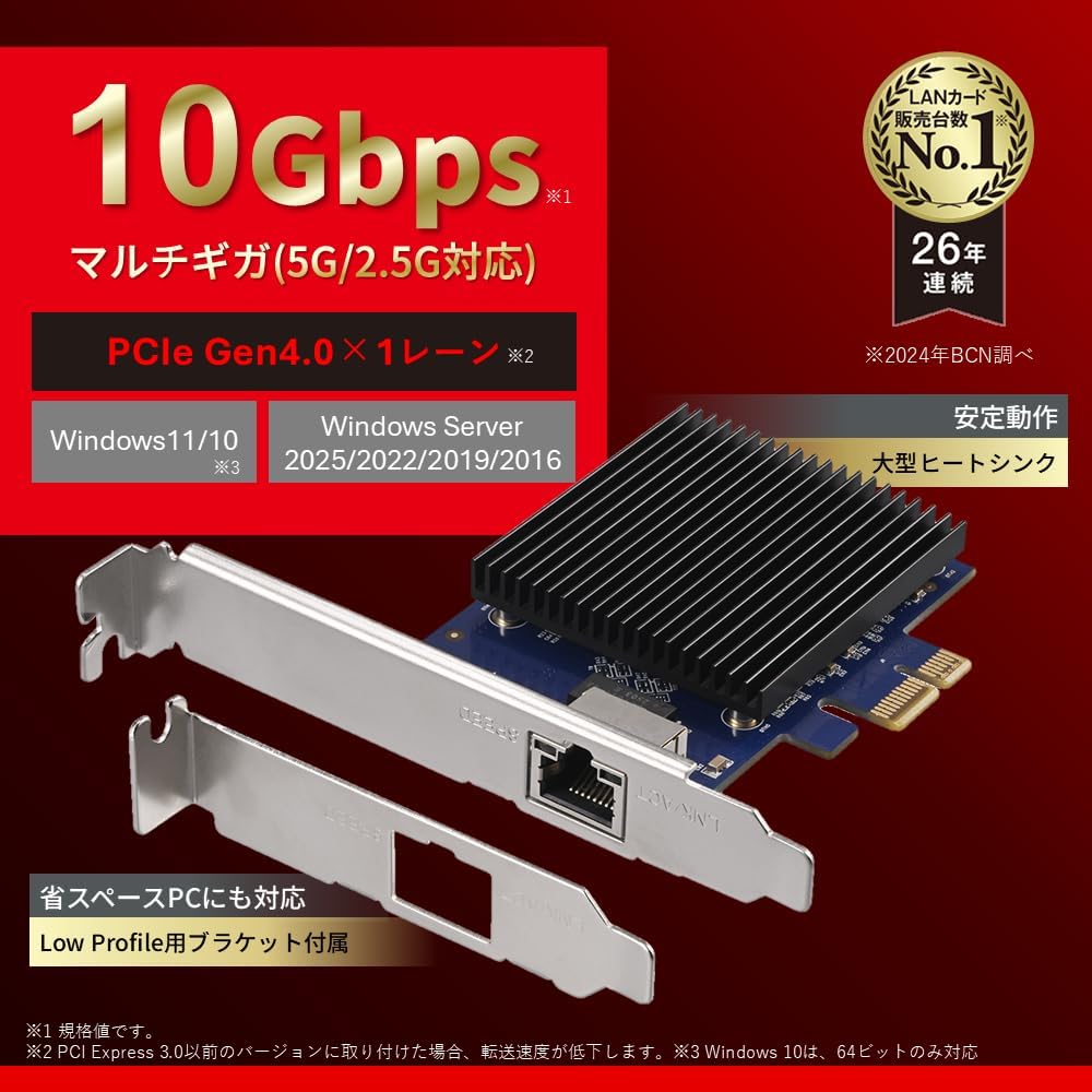 Detalle de バッファロー LGY-PCIE-MG3/N 10GbE LANボード 10Gbps・PCIe Gen4.0 x1対応