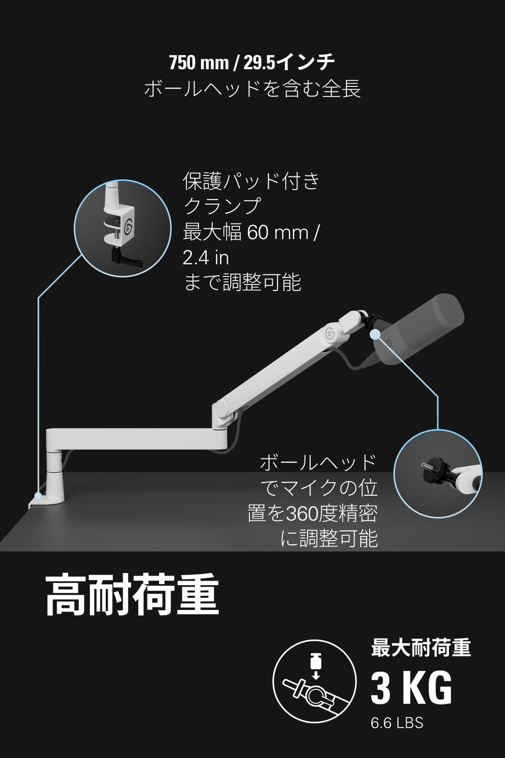 Detalle de Elgato Wave Mic Arm Pro White 低位置設置型マイクアーム、360°回転・ガススプリング式
