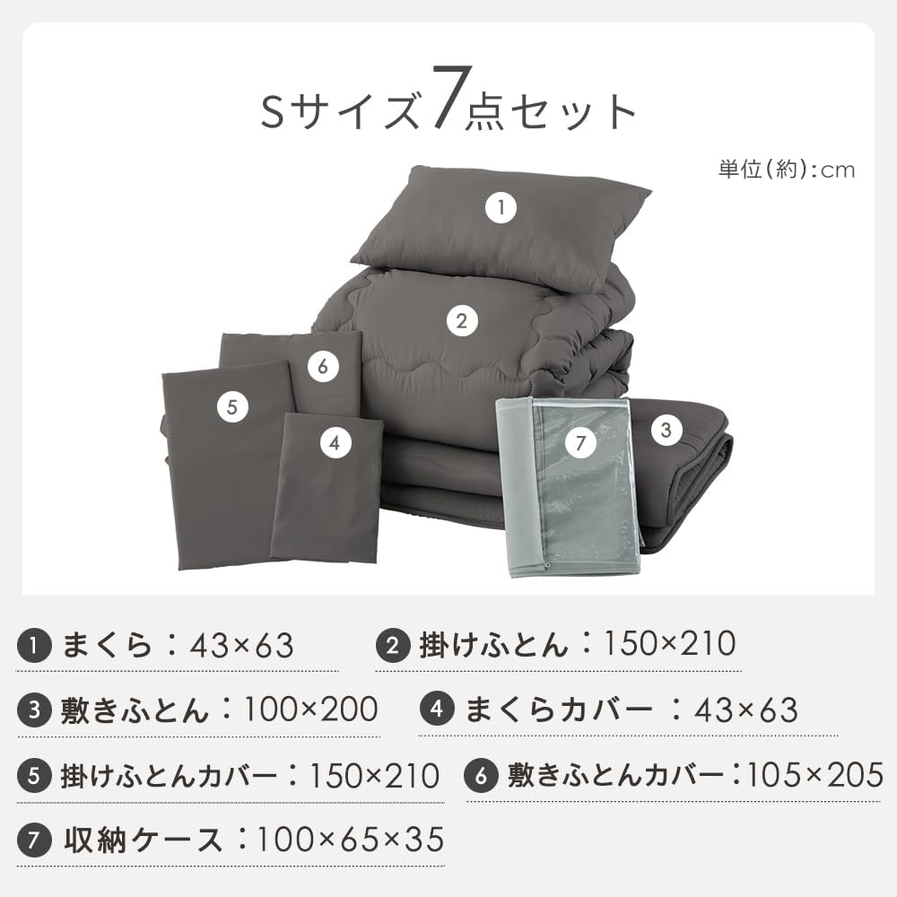 Detalle 2 de アイリスプラザ PEF7 シングル布団7点セット チャコールグレー・中空ポリエステルわた
