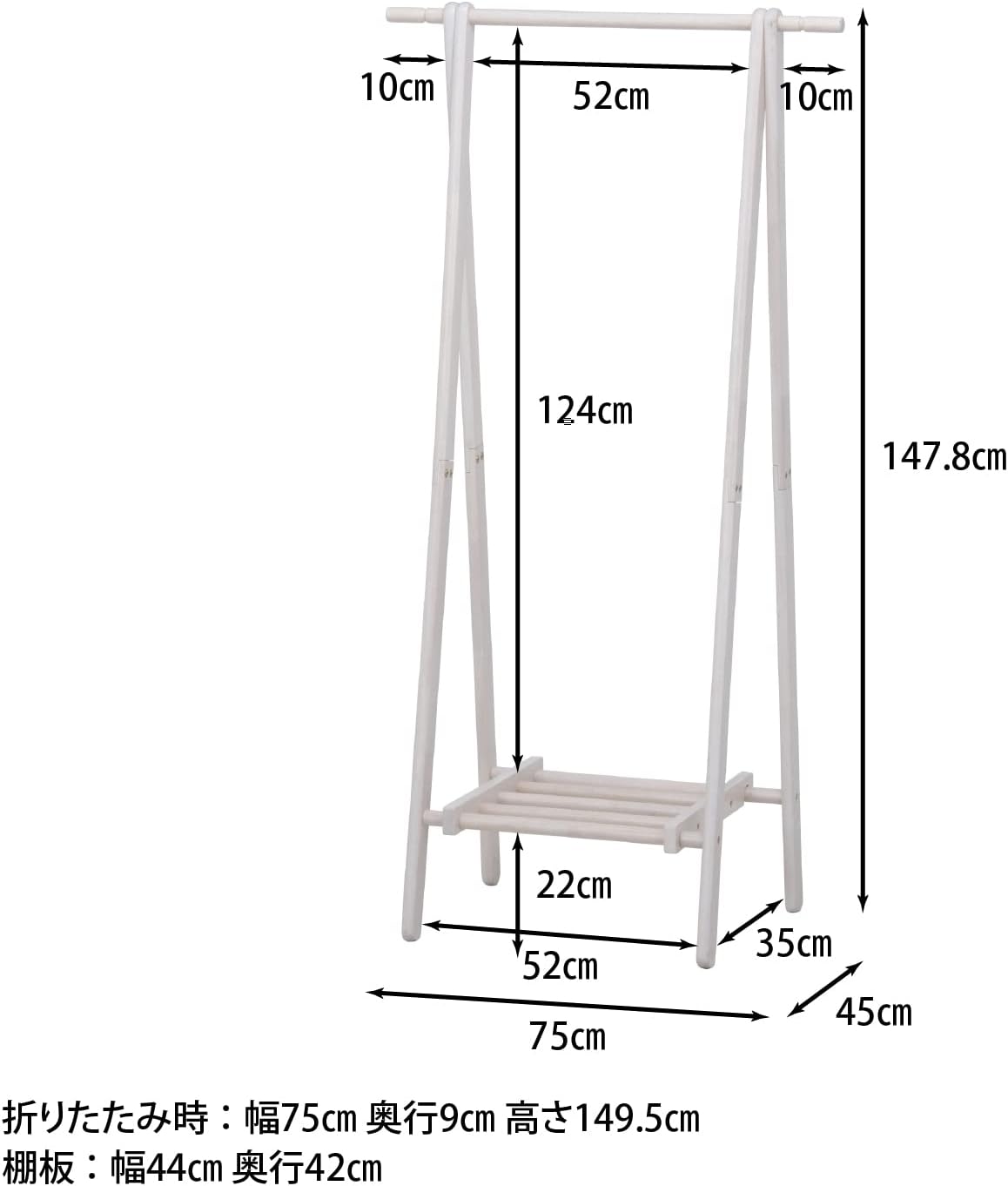 Detalle 1 de 不二貿易 14103 木製コートハンガー 幅75cm 棚付き・折りたたみ式 ホワイト
