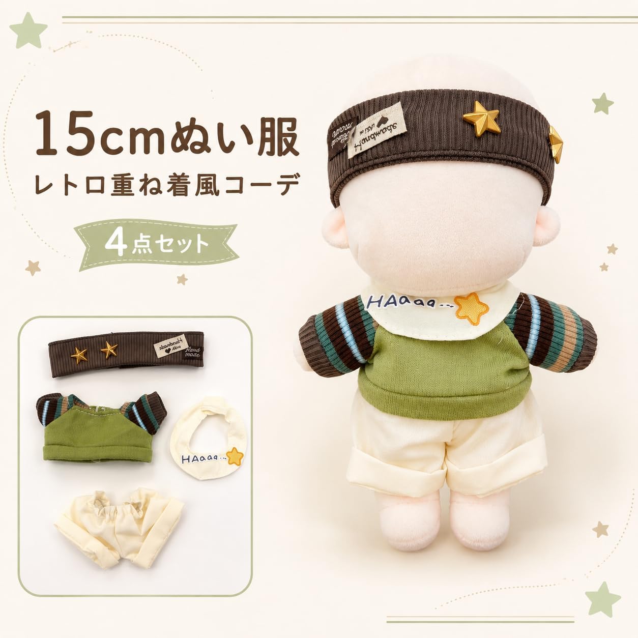 Detalle 2 de ジートリガー TGMC-1372 ぬい服 15cm向け 星スタッズとレトロボーダーの4点セット