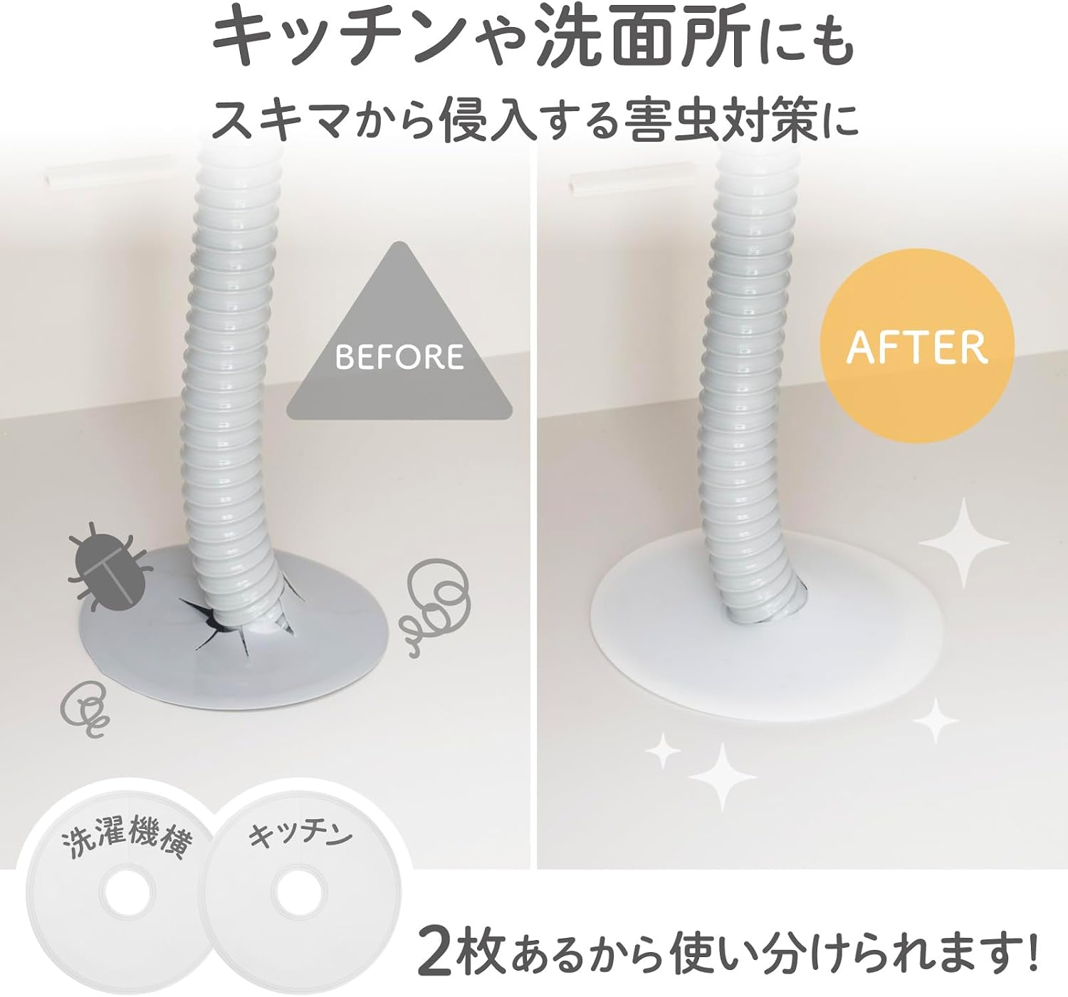 Detalle de ダイヤ 057632 洗濯機用排水口カバー シリコーン製・抗菌加工・2枚入り