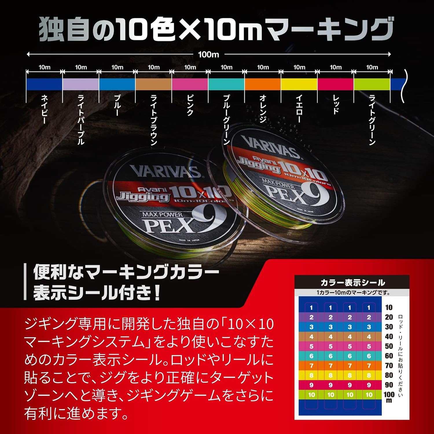 Detalle de バリバス アバニ ジギング10×10 マックスパワーPE X9 9本撚りPEライン 200m・0.6号