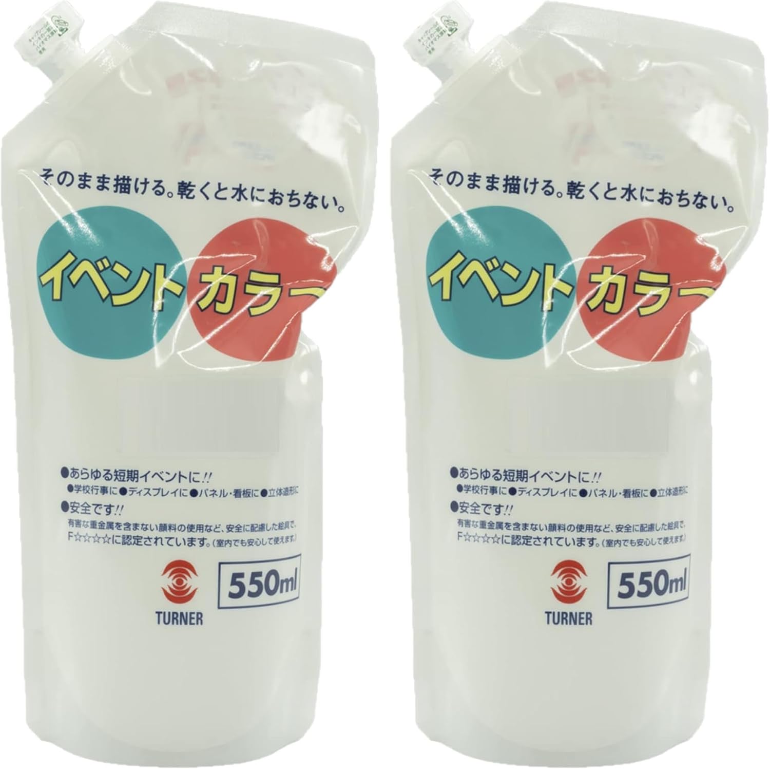 Thumbnail 2 de ターナー色彩 イベントカラー EVS55021 朱 アクリル絵具 スパウトパック 550ml・マット仕上げ