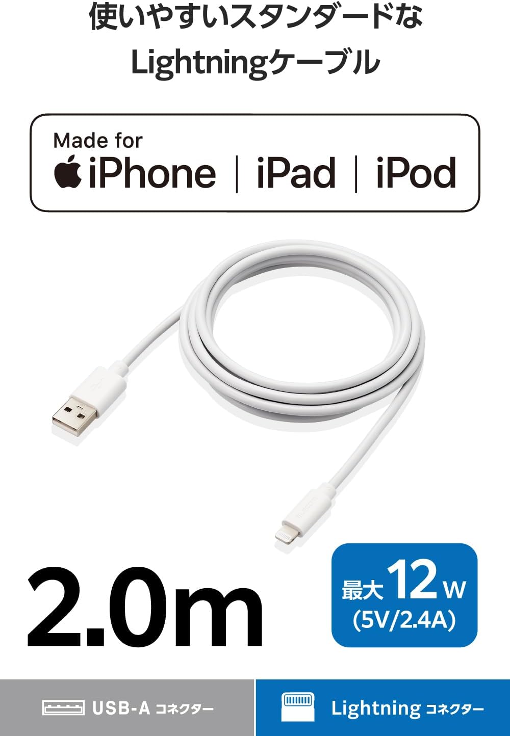 Detalle 2 de エレコム MPA-UALEC20WH Lightningケーブル 2m、MFi認証・最大12W充電対応