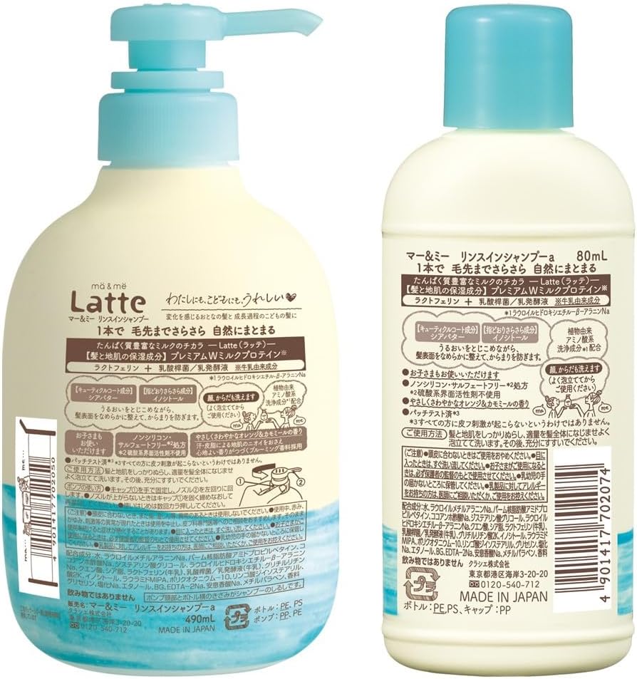 Detalle de マー&ミー 親子で使えるリンスインシャンプー ポンプ490ml+ミニボトル80ml