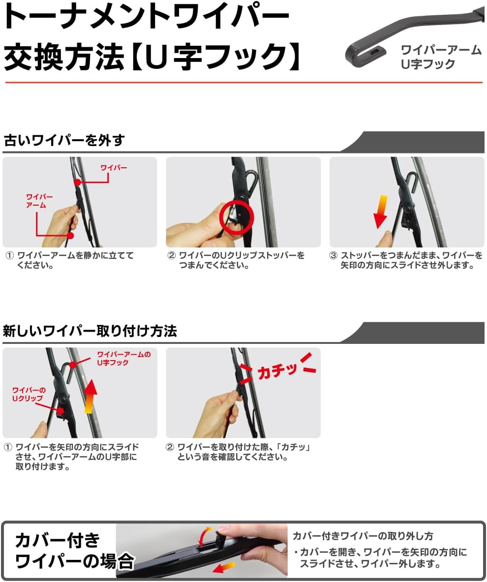 Thumbnail 6 de PIAA WSU43 超強力シリコート ワイパーブレード 430mm 特殊シリコンゴム・1本入り