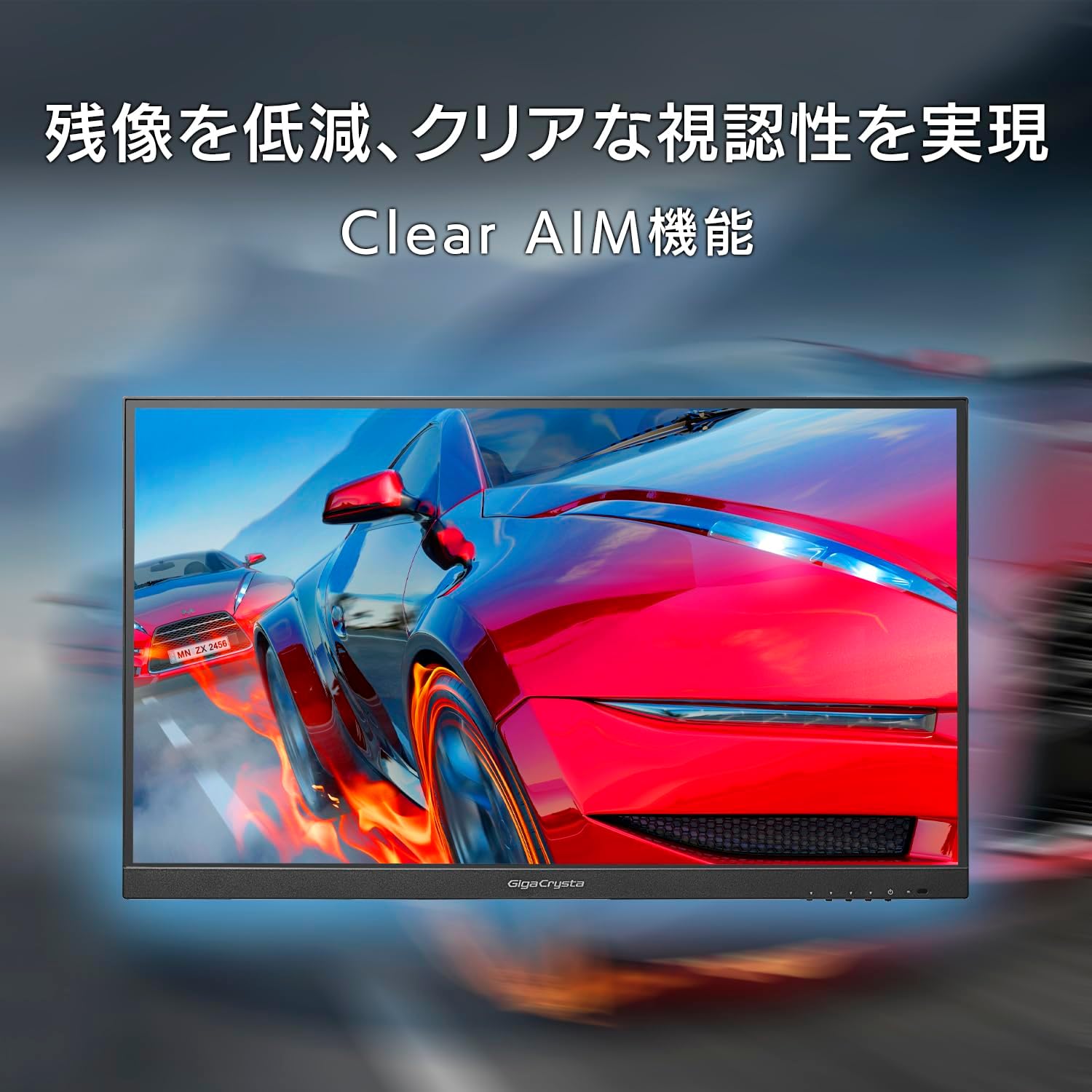 Detalle de IODATA GigaCrysta LCD-GC251RXAB/N 24.5型FHD 360Hzゲーミングモニター、AHVA・AdaptiveSync対応