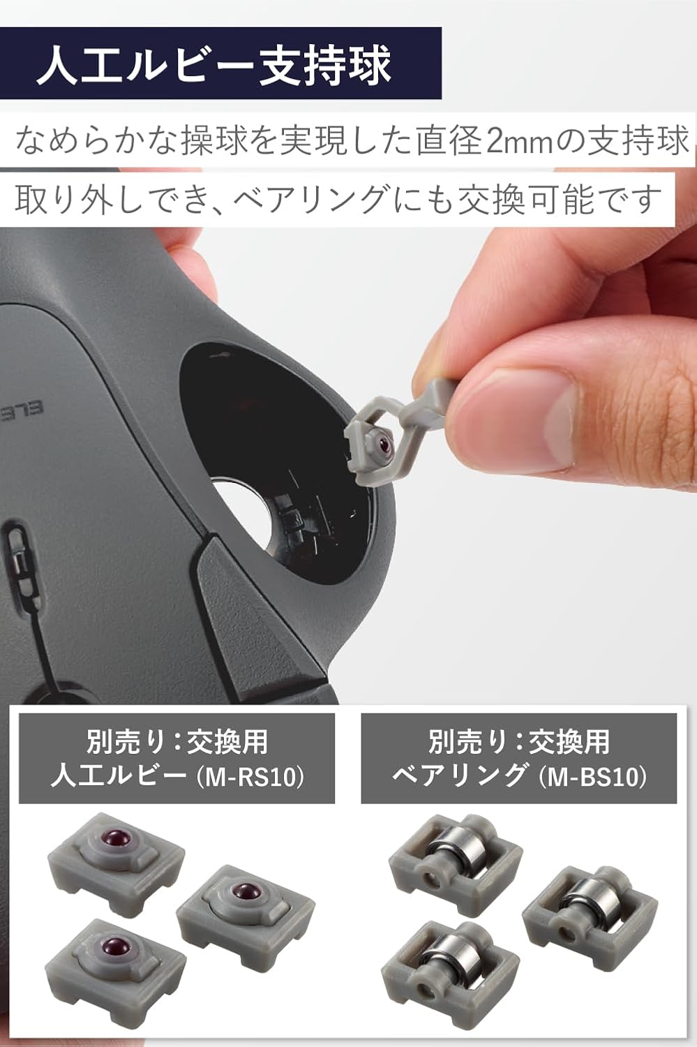 Detalle de エレコム M-IT10DRABK IST ワイヤレストラックボール 36mmボール・人工ルビー支持