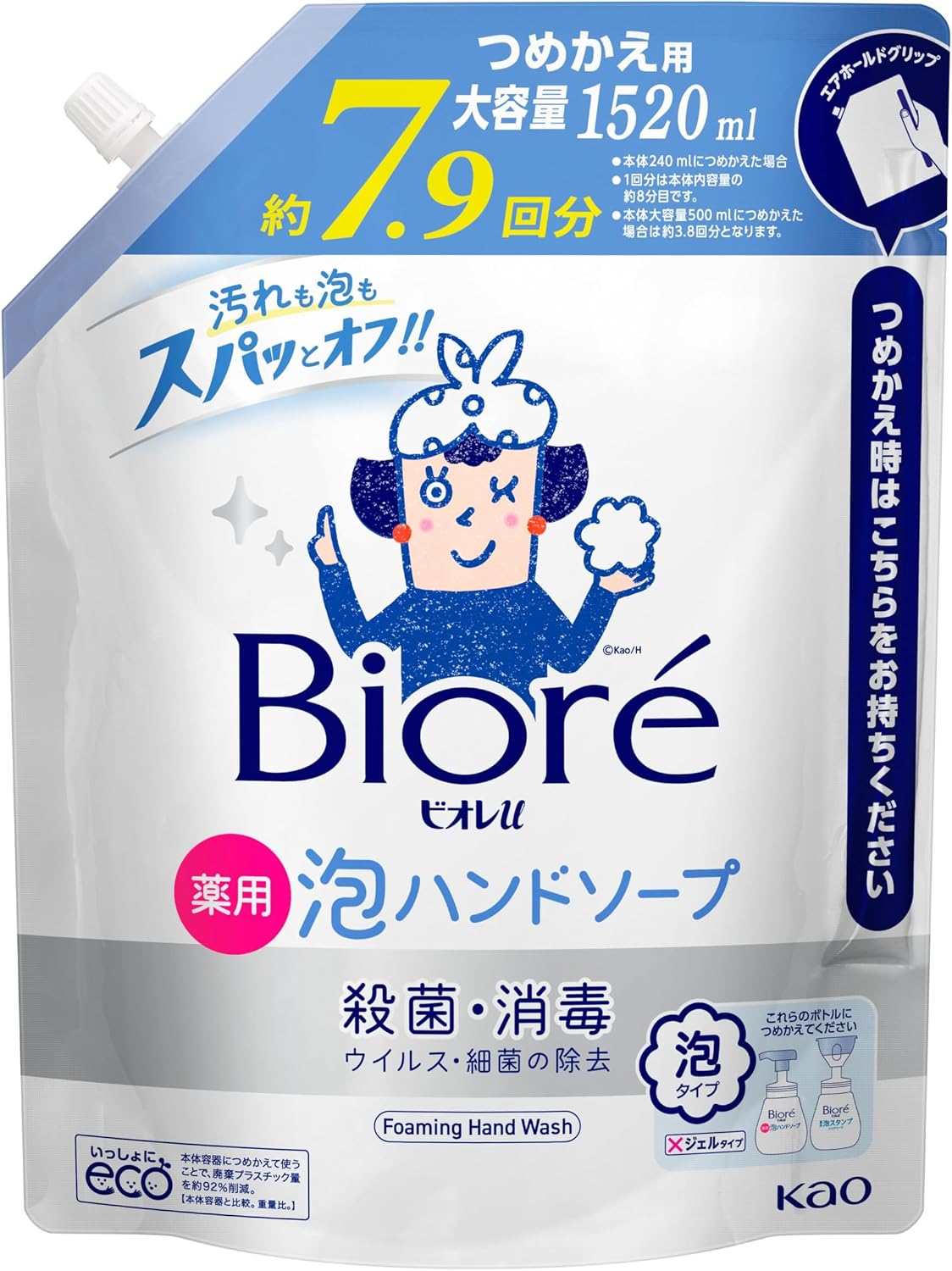 Detalle de ビオレu 泡ハンドソープ つめかえ用 1.52L|薬用・ながもっち泡の医薬部外品