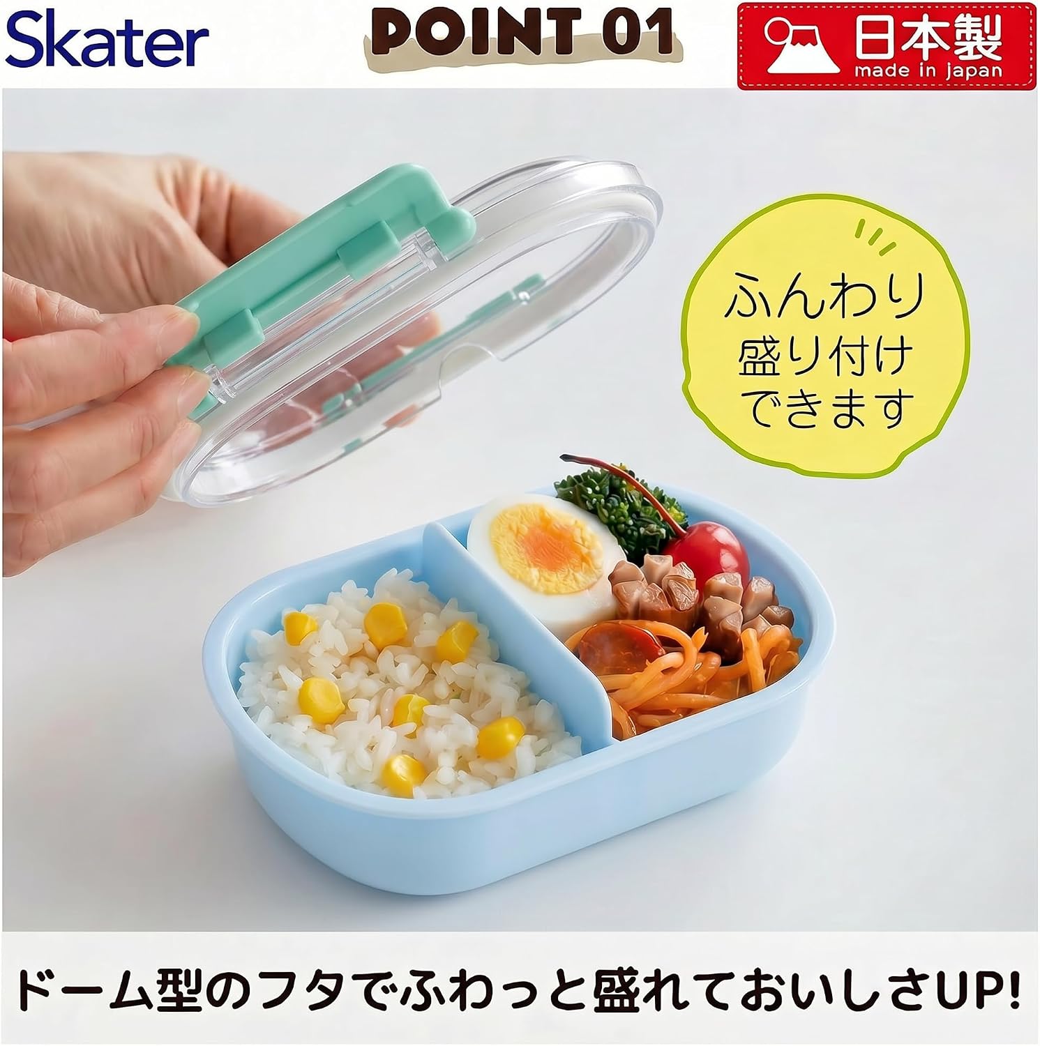 Detalle 2 de スケーター QAF2BA-A 子ども用ランチボックス 360ml ドーム型フタ・食洗機対応