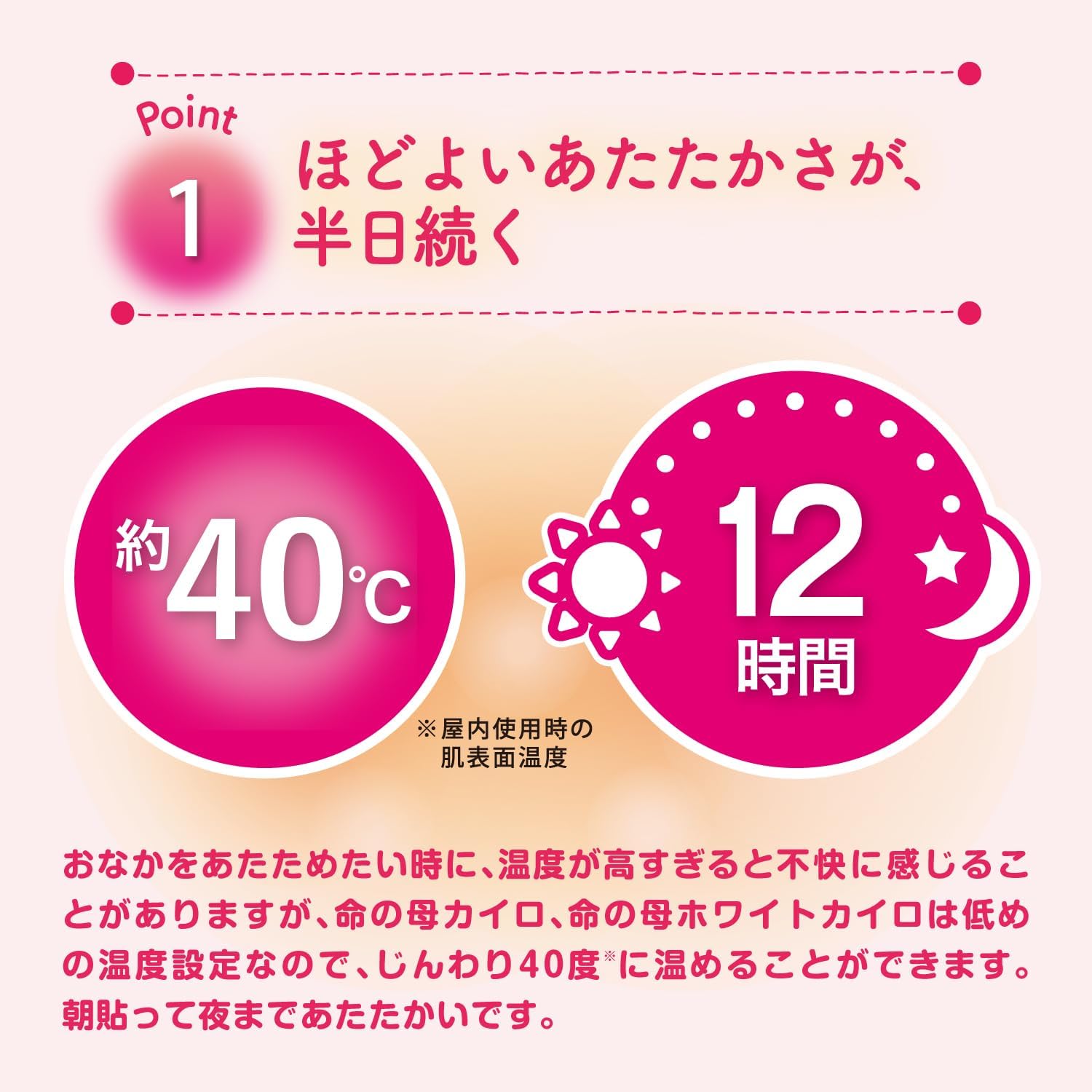 Detalle 1 de 桐灰 命の母ホワイトカイロ 貼るタイプ 8個入×5個 香り付き