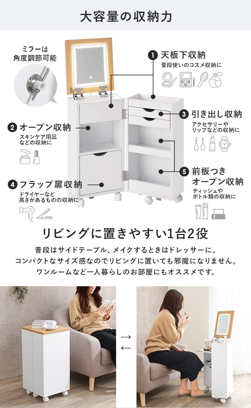Detalle de 萩原(Hagihara) MUD-6679WH コスメワゴン ホワイト、3色ライトと角度調整ミラー