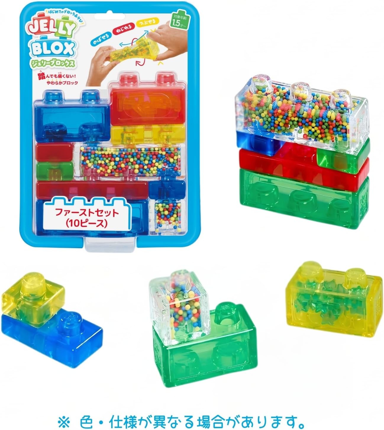 Detalle de Jelly Blox 939654 ファーストセット やわらかブロック 10ピース・ゴム素材