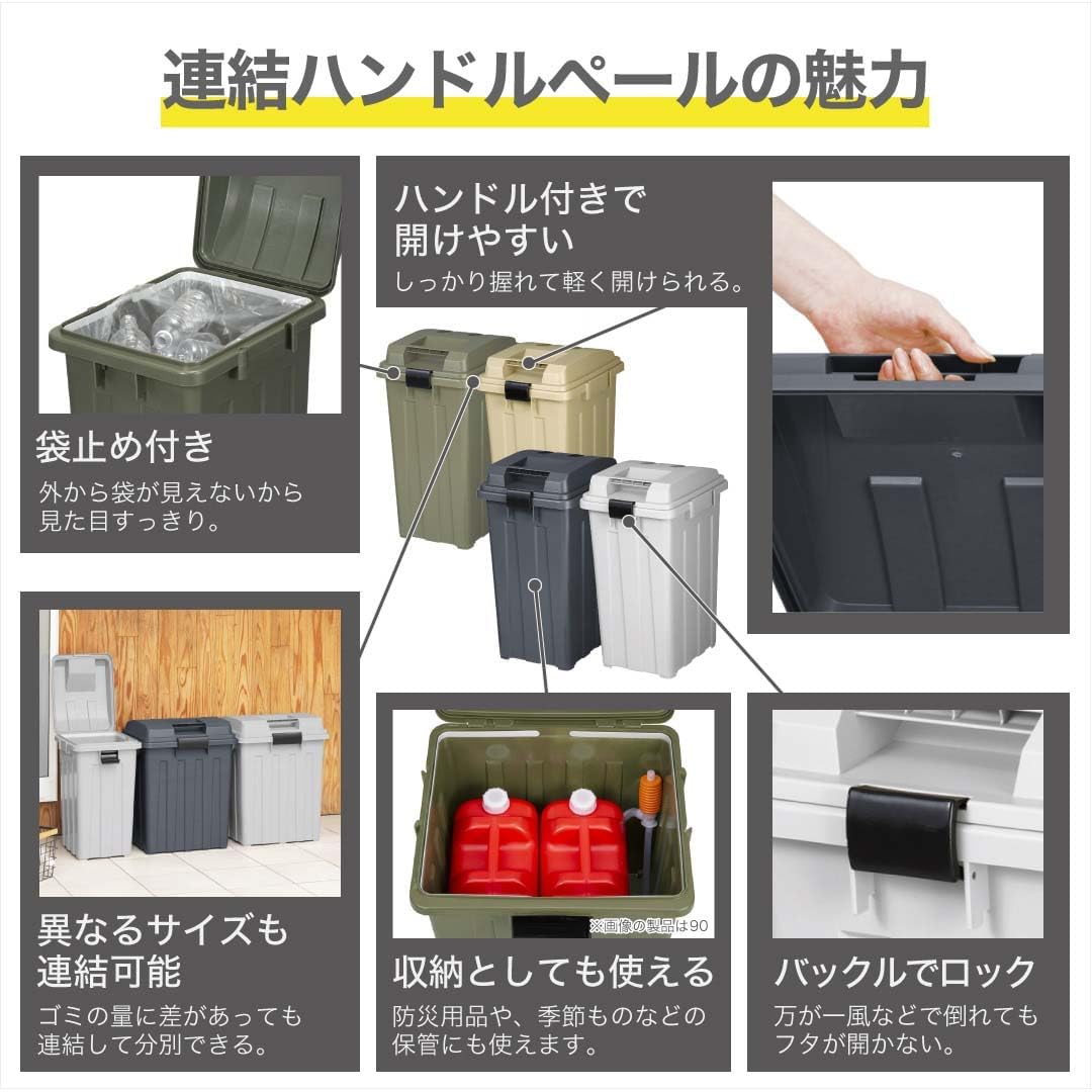 Detalle de 新輝合成 トンボ 45Lごみ袋対応ゴミ箱 連結可能・ハンドル付き・ふた付き