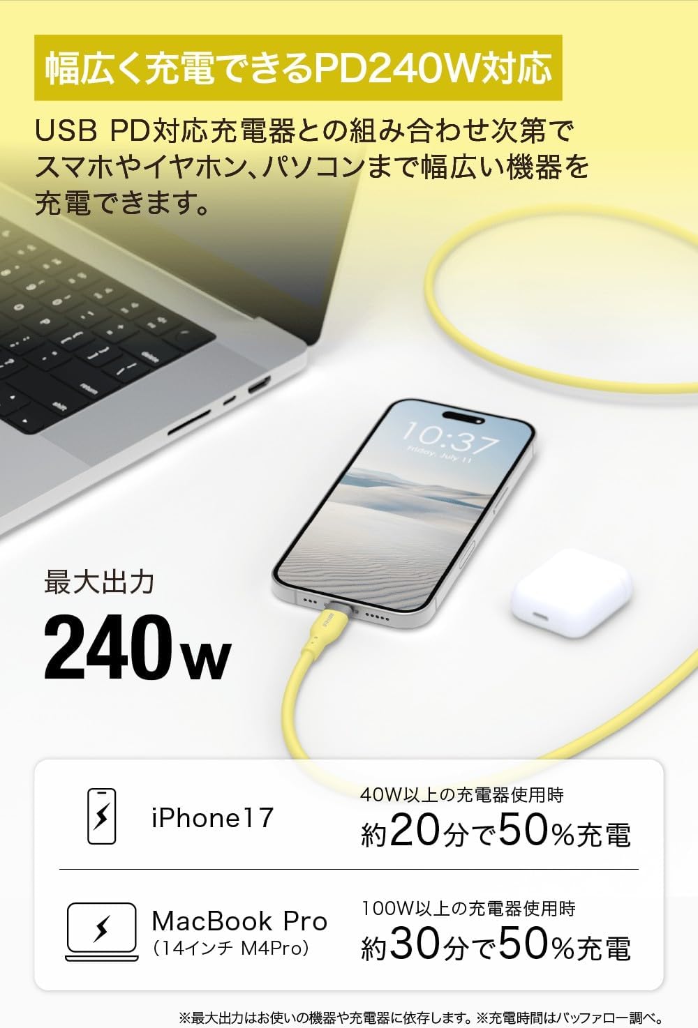 Detalle de バッファロー BSU2CCY2420YE/N USB Type-Cケーブル 2m レモンイエロー・PD 240W対応
