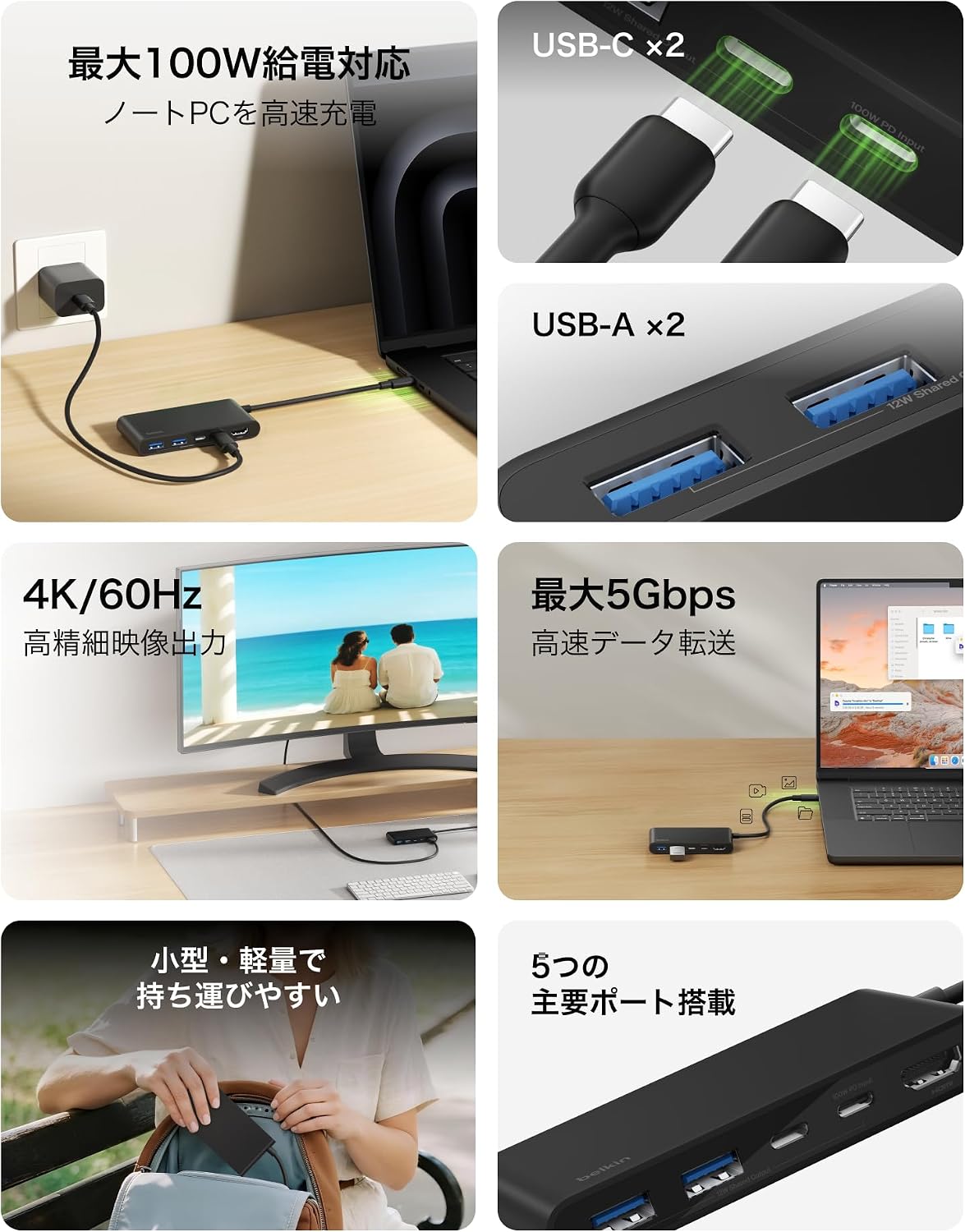 Thumbnail 1 de Belkin Connect USB-C 5-in-1ハブ、100W PD給電・4K/60Hz HDMI・5Gbps対応
