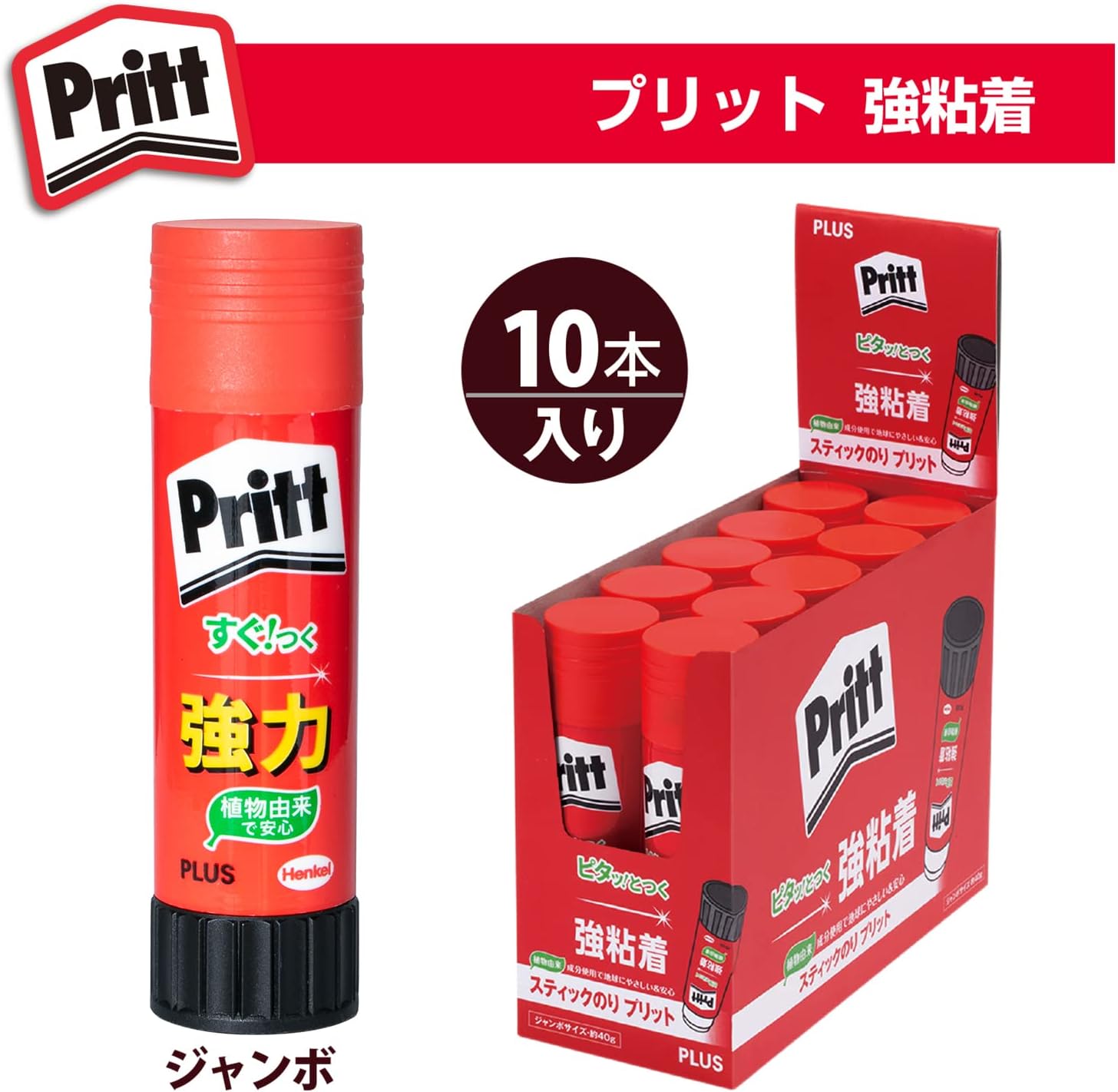 Thumbnail 6 de プラス プリット 29-707 スティックのり ジャンボサイズ 1本約40g・10本セット