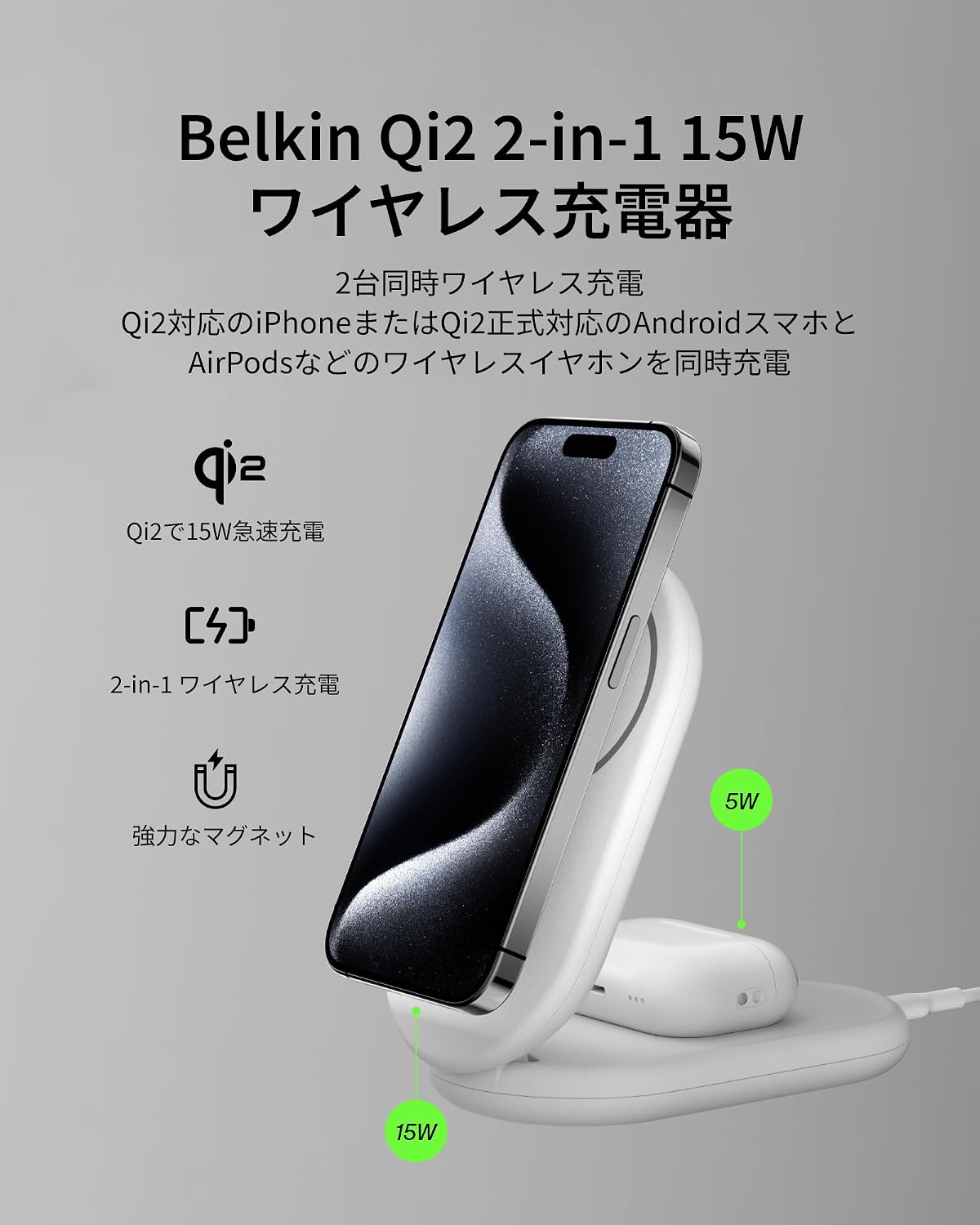 Detalle 2 de Belkin Qi2 2-in-1ワイヤレス充電スタンド 折りたたみ式・最大15W・ホワイト