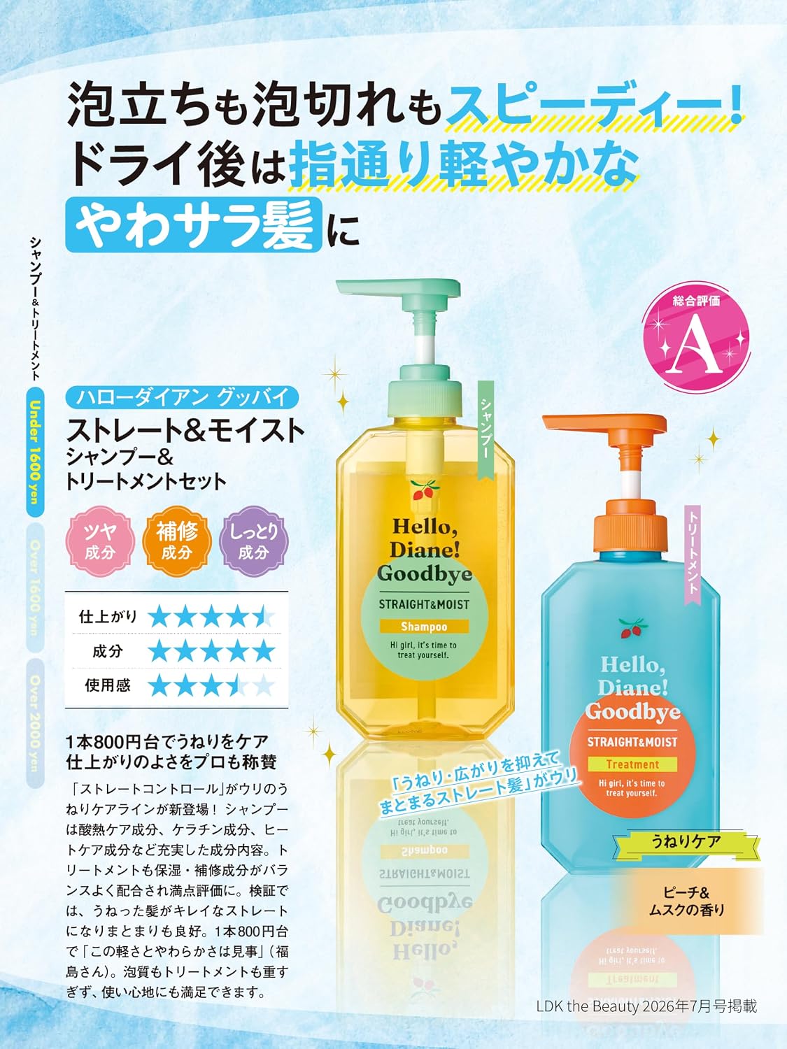 Detalle de Diane(ダイアン)ストレート&モイスト シャンプー&トリートメント うねり・広がりケア 本体400ml×2