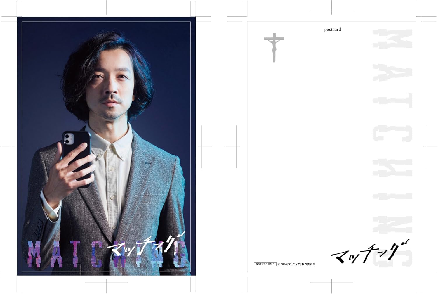 Thumbnail 6 de マッチング Blu-ray豪華版|特典Blu-ray2枚・ビジュアルコメンタリー収録