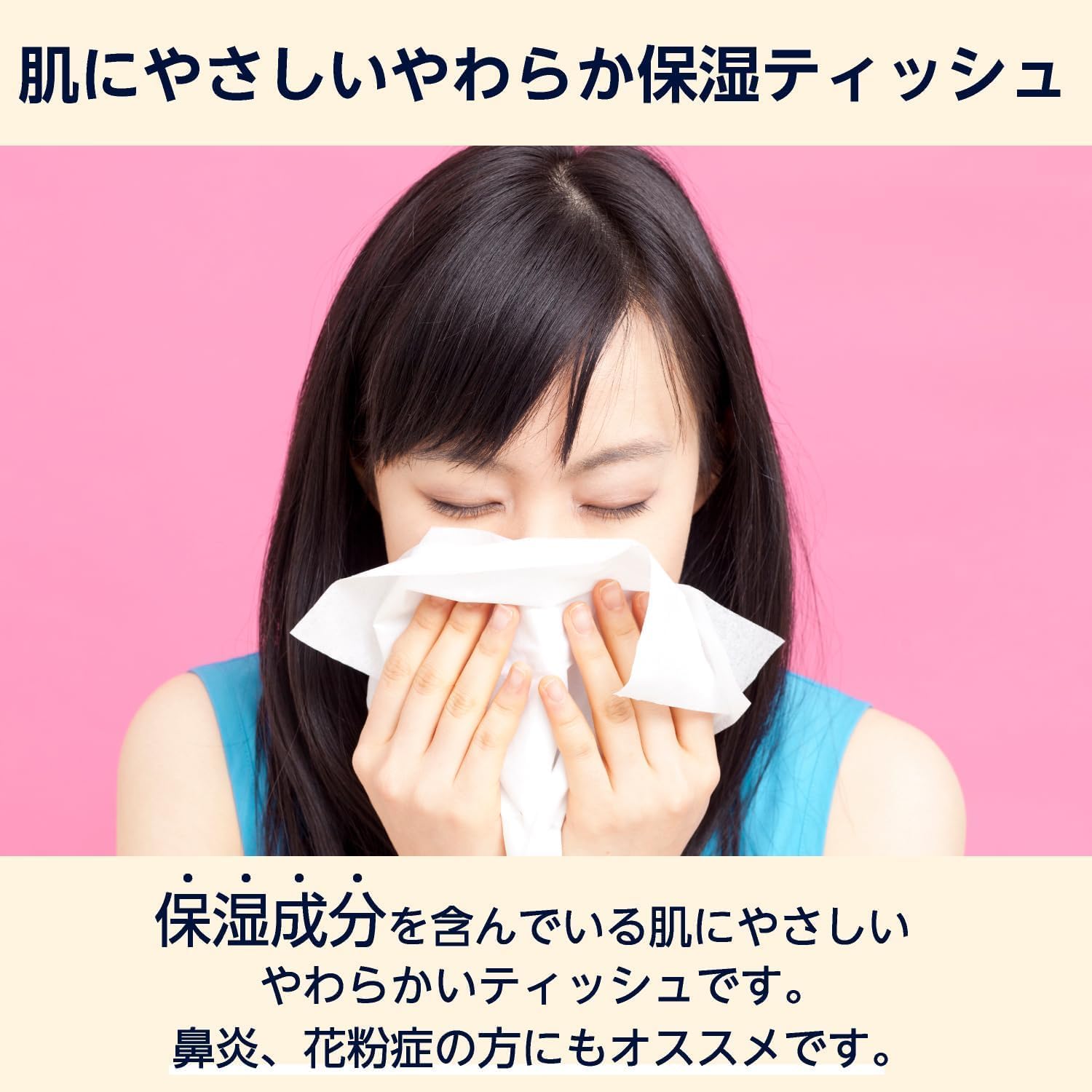 Detalle de by Amazon ソフトパック保湿ティッシュ FSC認証紙・3枚重ね・90パック