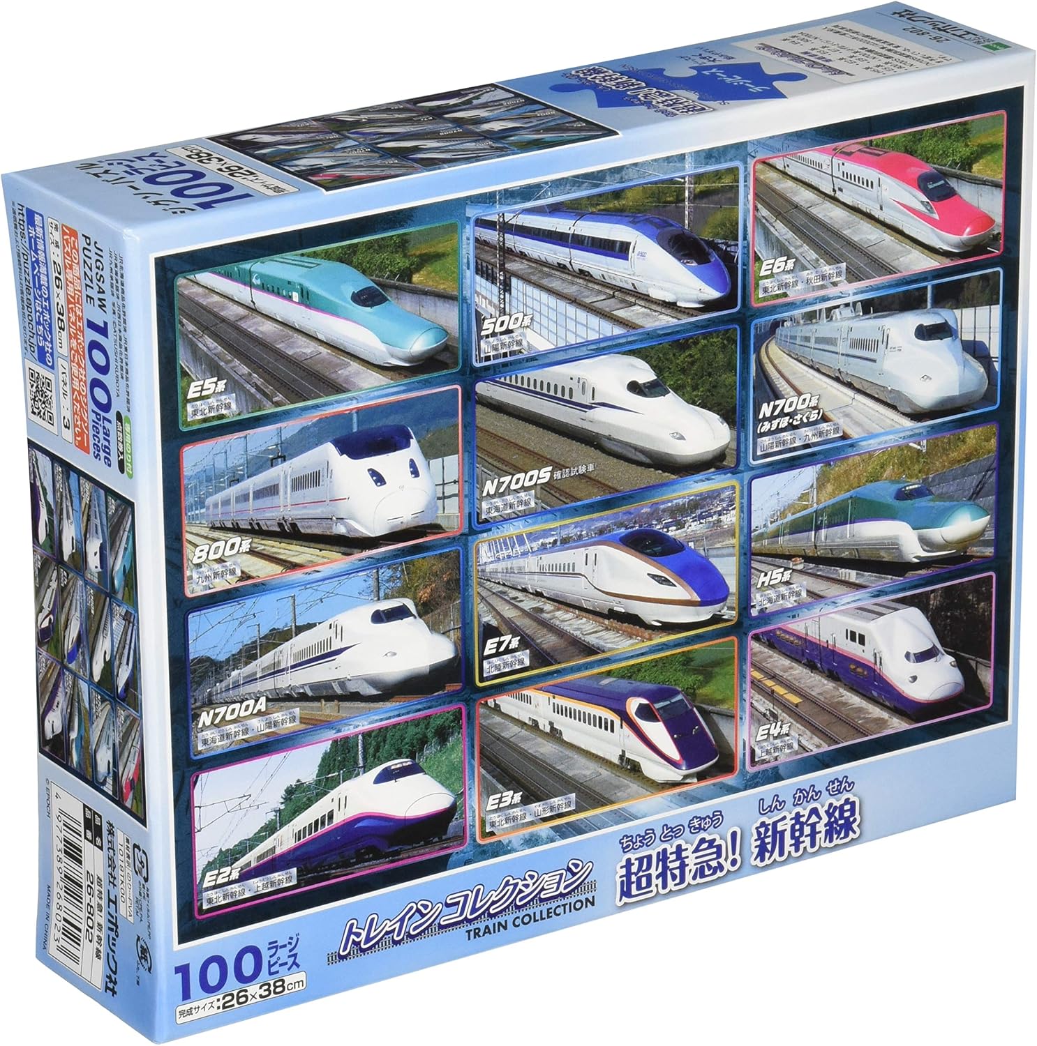 Detalle 2 de EPOCH 26-605 新幹線ジグソーパズル 100ラージピース・のり付き
