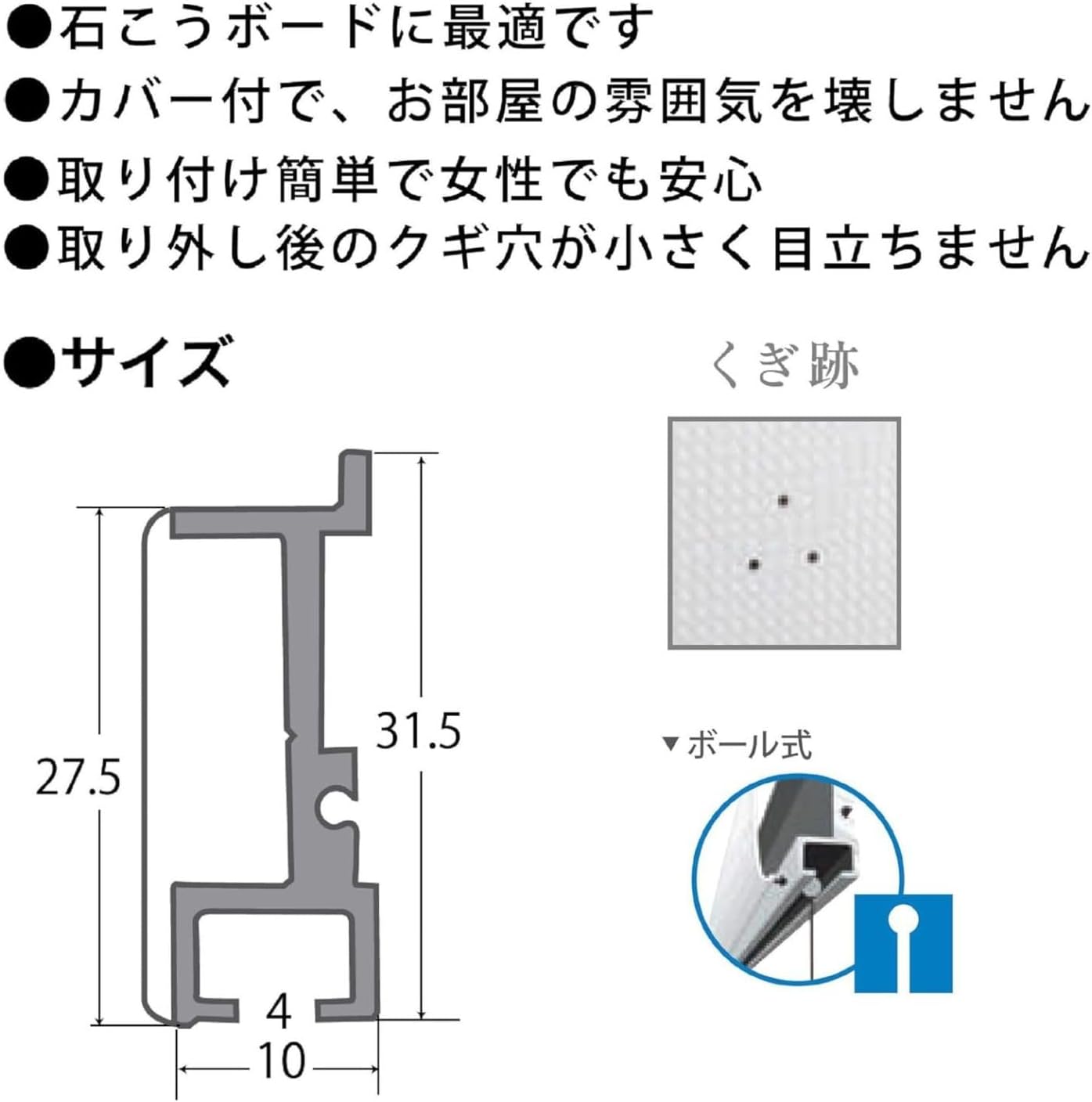 Thumbnail 5 de 福井金属工芸 WRS-65BW レールサン 65cmピクチャーレール 石膏ボード用・ボール式ワイヤー付き