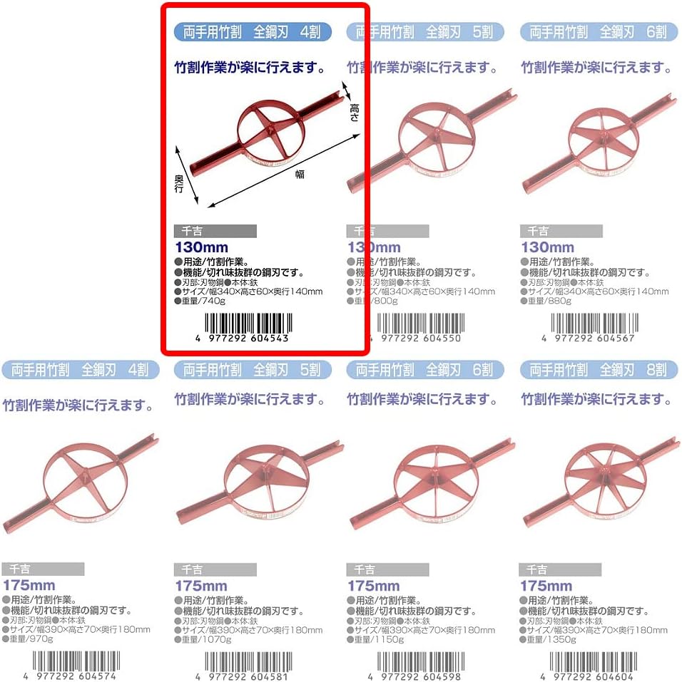 Detalle de 千吉 両手用竹割 全鋼刃 4ツ割 130mm 鉄製の竹割り器