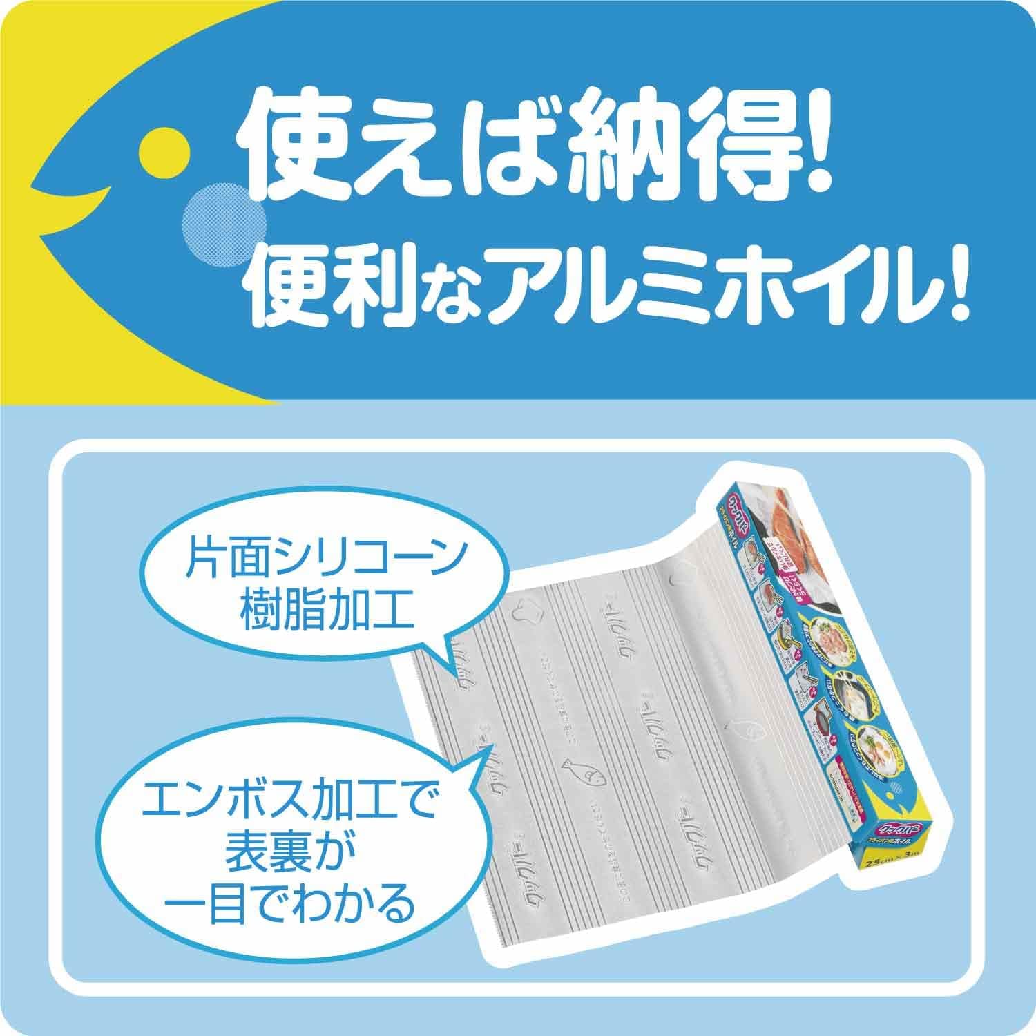Detalle de クックパー フライパン用ホイル 25cm×20m・5本セット アルミニウム製
