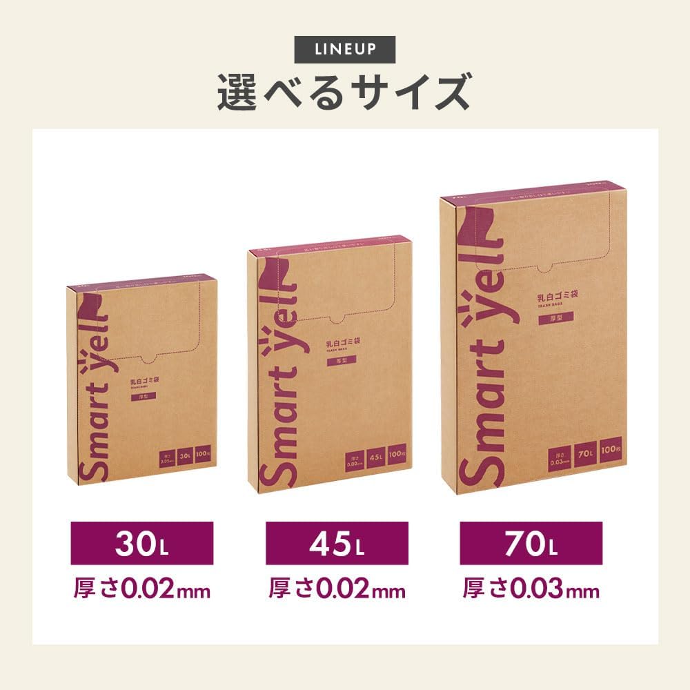 Thumbnail 2 de アイリスプラザ スマートエール ごみ袋 30L 100枚 乳白色・厚さ0.02mm
