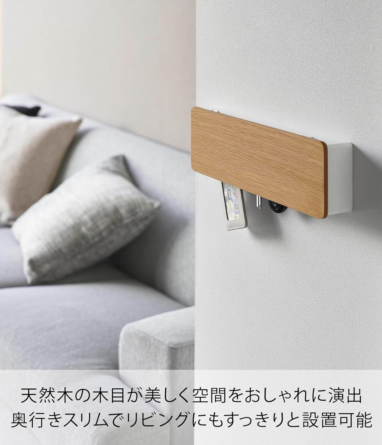 Detalle de 山崎実業 RIN 10609 壁付けキーフック ロング ナチュラル 天然木扉・可動式フック8個