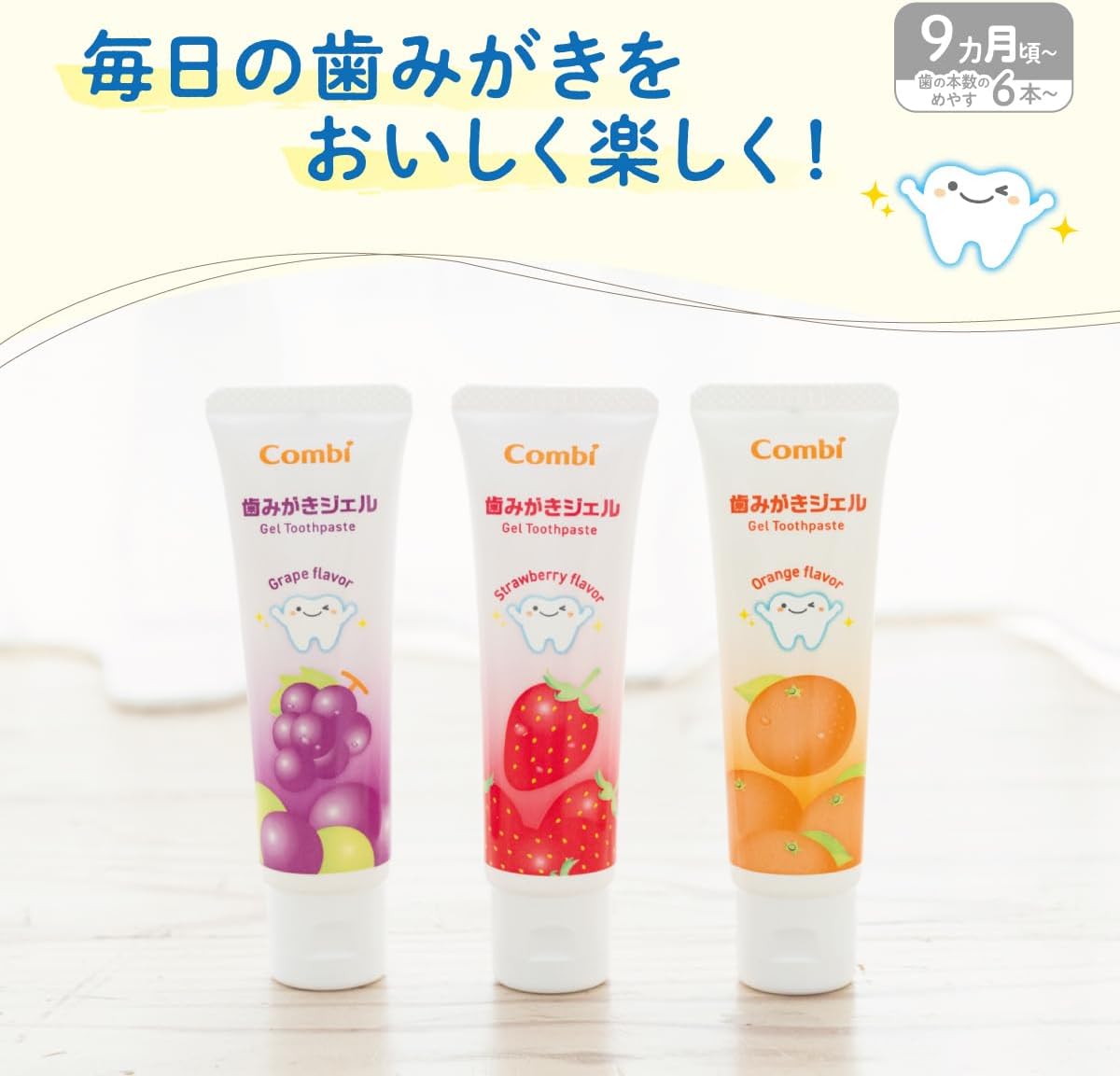 Detalle de コンビ 子供用歯みがきジェル みかん味 フッ素・キシリトール配合 9ヵ月頃から