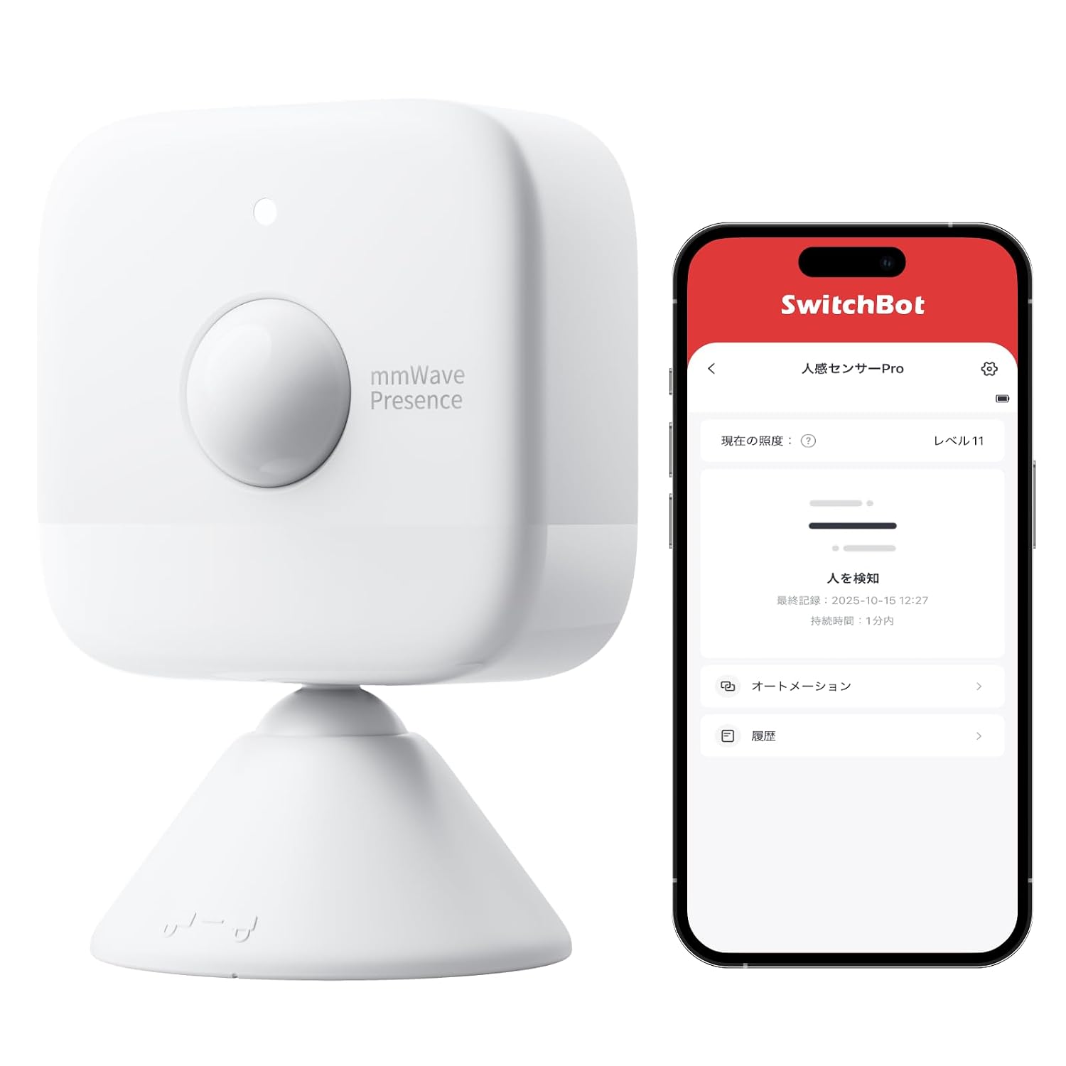 Detalle de SwitchBot 人感センサーPro W8200000|ミリ波・赤外線・照度センサー搭載
