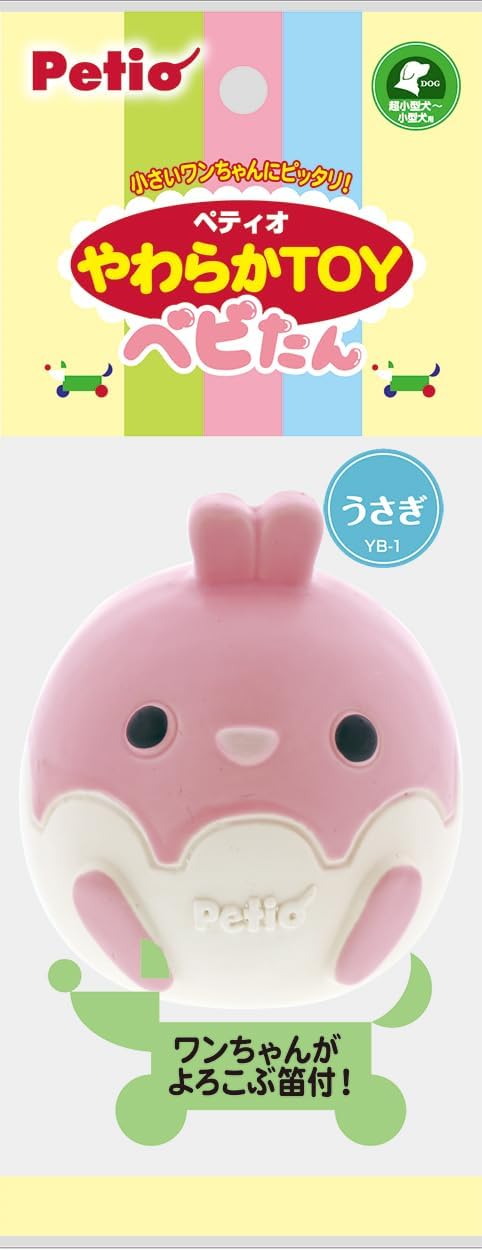 Detalle 1 de ペティオ やわらかTOY べビたん うさぎ 犬用おもちゃ ラテックス製・笛入り