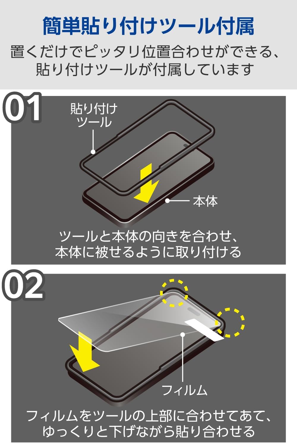 Detalle 2 de エレコム PMWA22SFLGGW iPhone用ガラスフィルム 10H・指紋防止・2枚入り