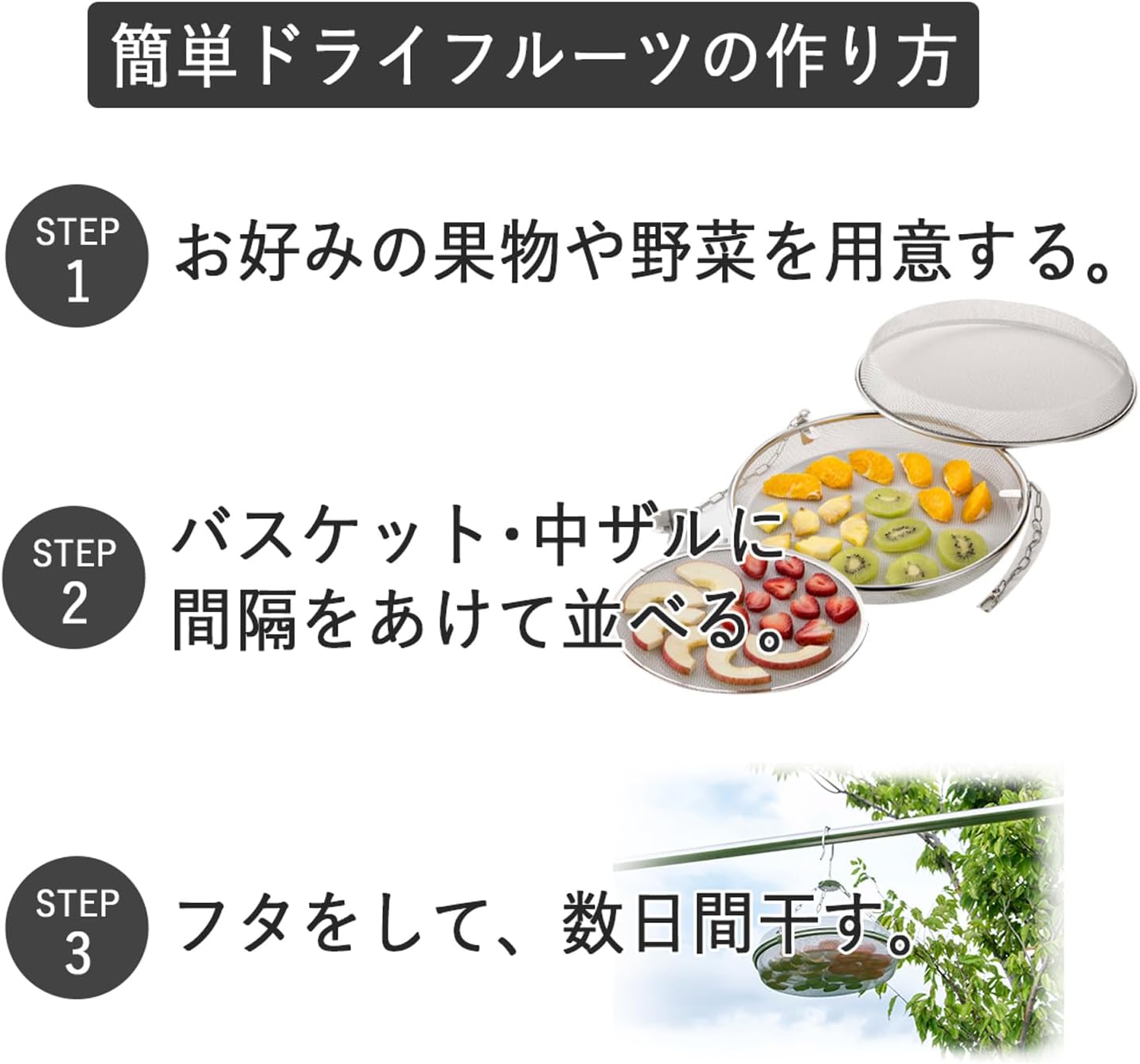 Detalle de 下村企販 39485 干しかご 2段|18-8ステンレス製ドライフルーツバスケット