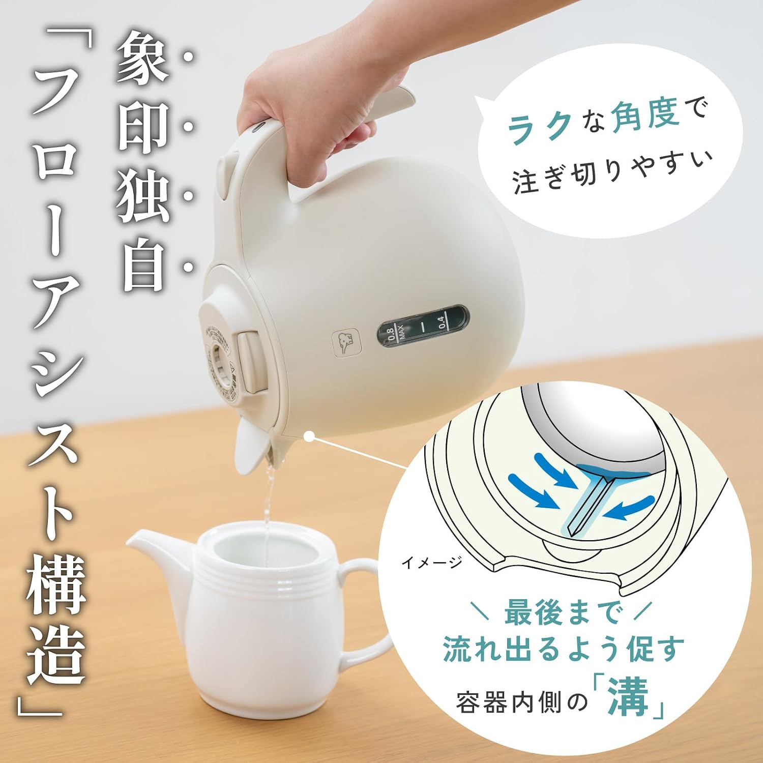 Thumbnail 4 de 象印 CK-JA08AM-HZ 電気ケトル 0.8L 蒸気レス構造・ほこりブロック・チャコール
