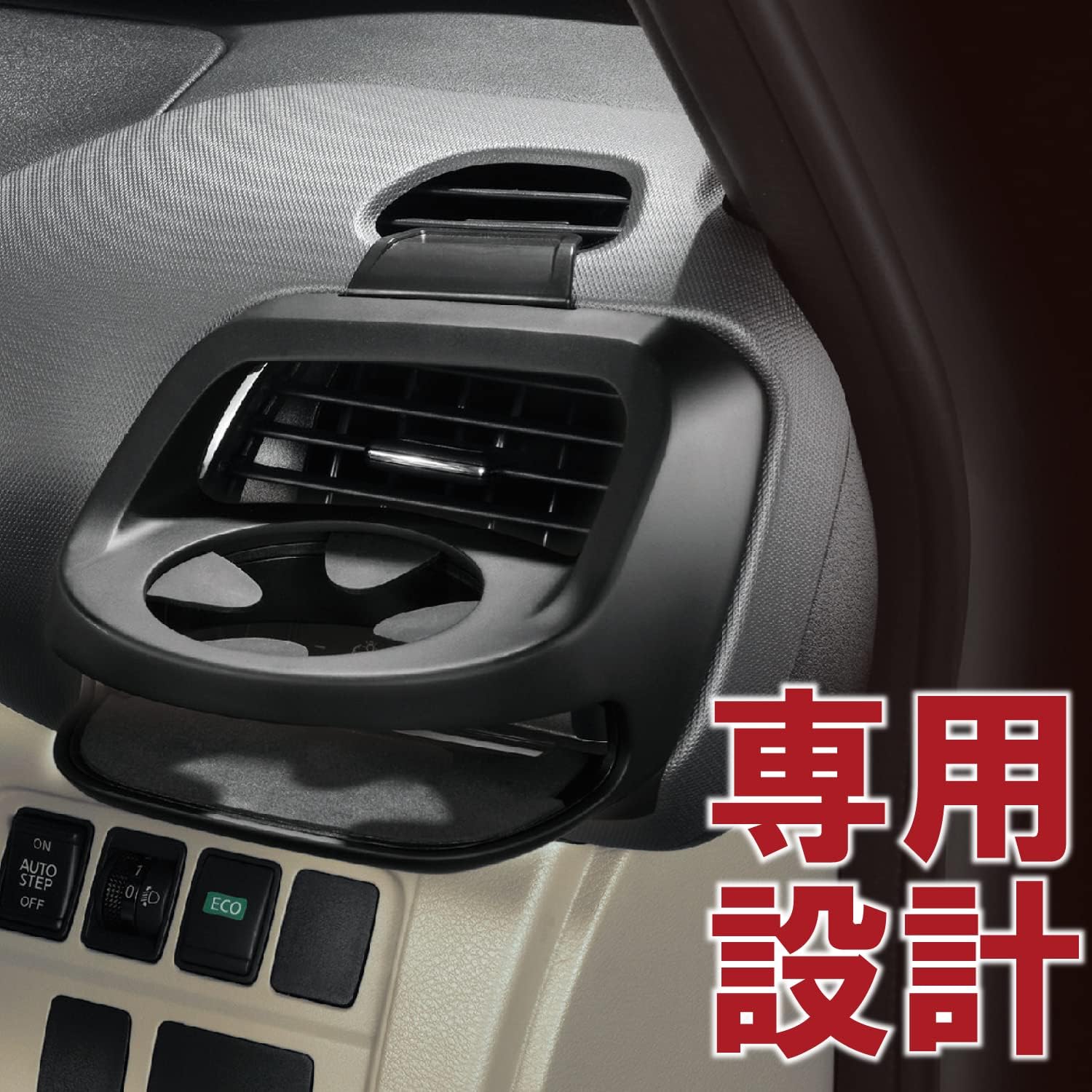 Detalle de カーメイト NZ568 セレナC27系専用ドリンクホルダー 2個セット・薄型・工具不要