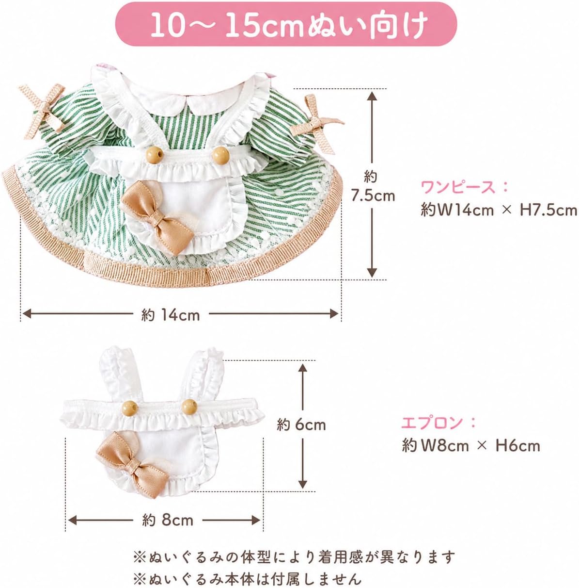 Detalle de アメリカンダイナー風エプロンワンピース 10~15cmぬいぐるみ用 2点セット