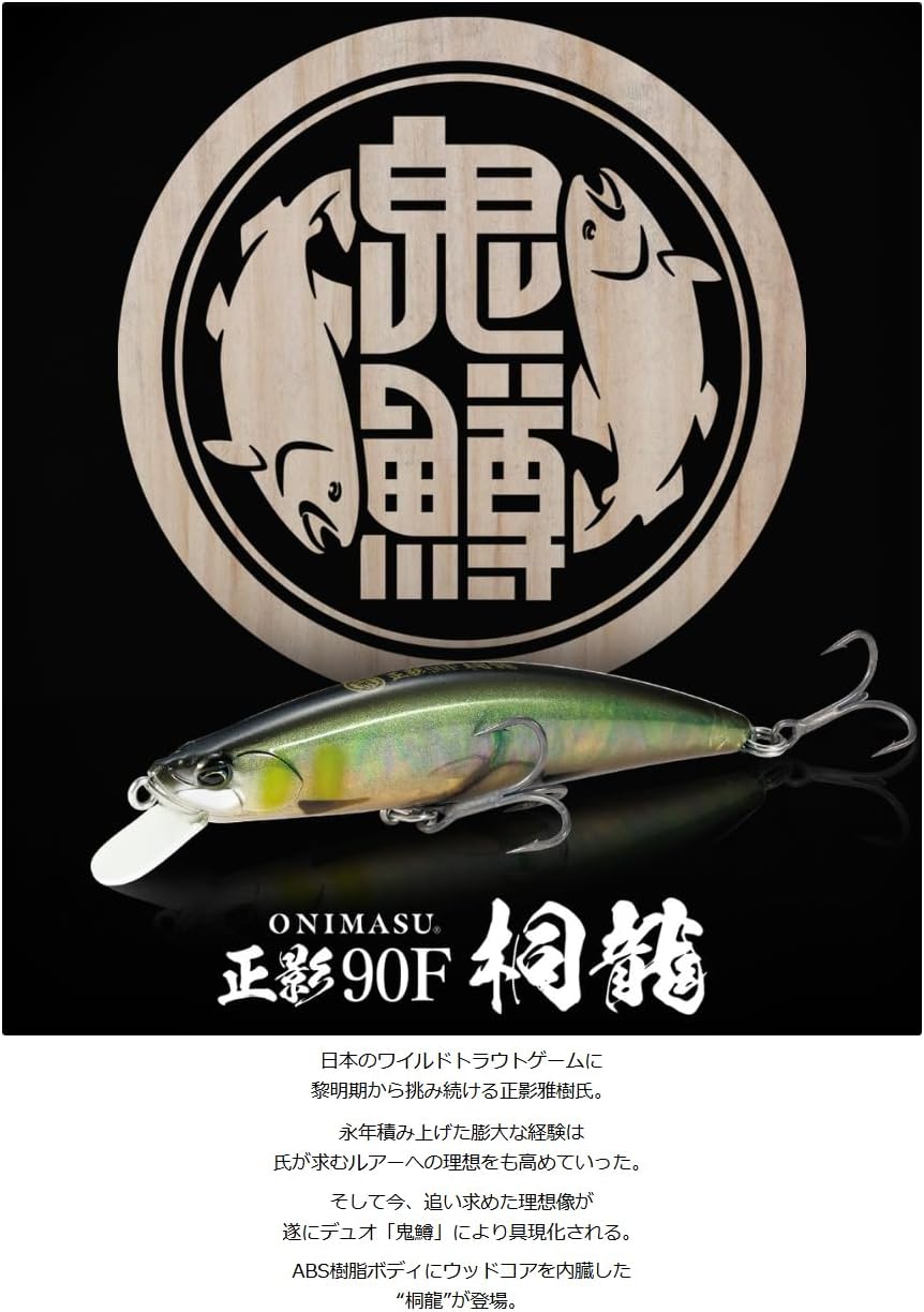 Detalle de デュオ(Duo) 鬼鱒 正影 90F 桐龍 フローティングミノー 90mm・9.5g 螺鈿鮎