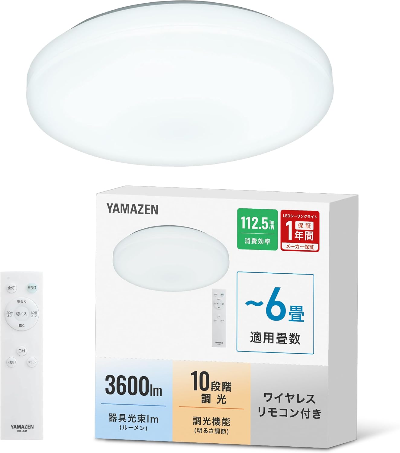 Detalle de 山善 LC-G06 LEDシーリングライト 6畳用 3600lm・10段階調光・常夜灯