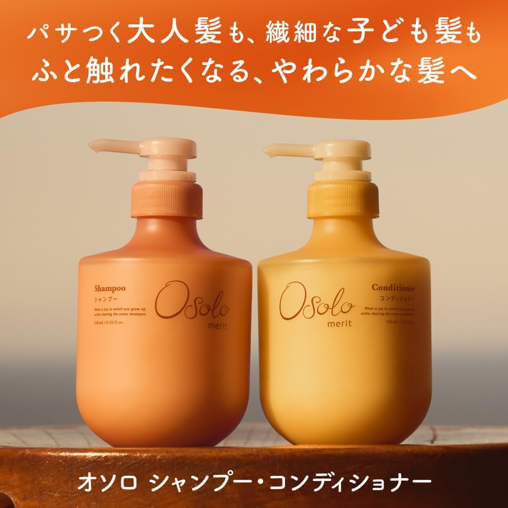 Detalle 2 de 花王 メリット オソロ コンディショナー 450ml サルフェートフリー・弱酸性