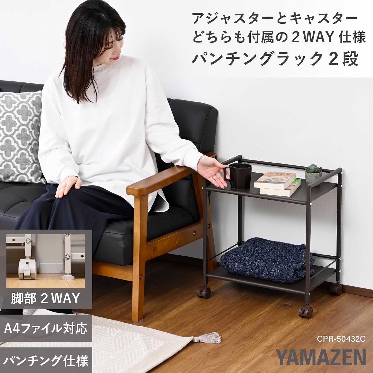Detalle 2 de 山善 CPR-50432C(BR) 2段スチールラック キャスター・アジャスター対応 ブラウン