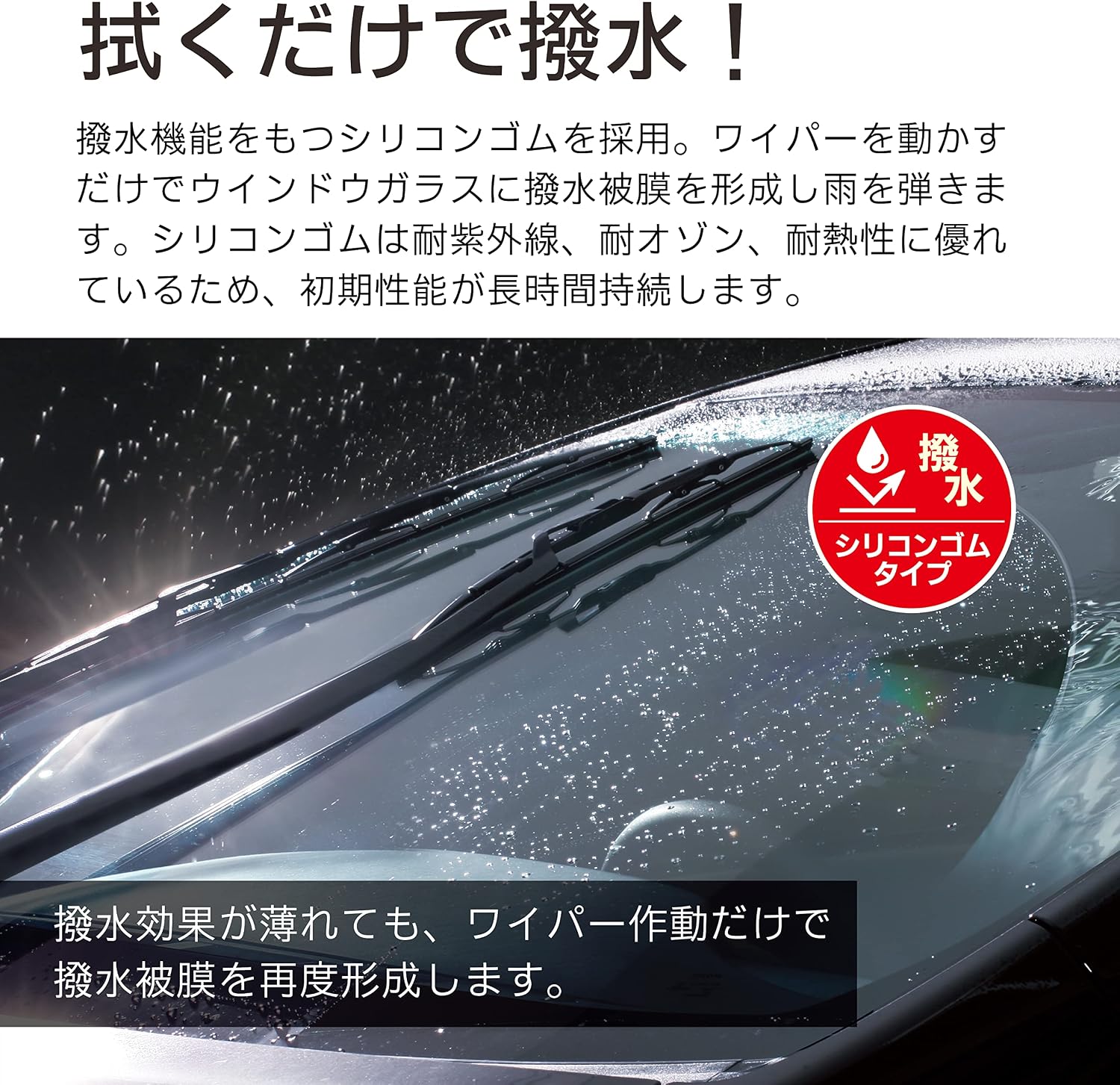 Detalle 2 de PIAA EMR425 エクセルコート ワイパー替えゴム 425mm シリコンゴム 撥水タイプ